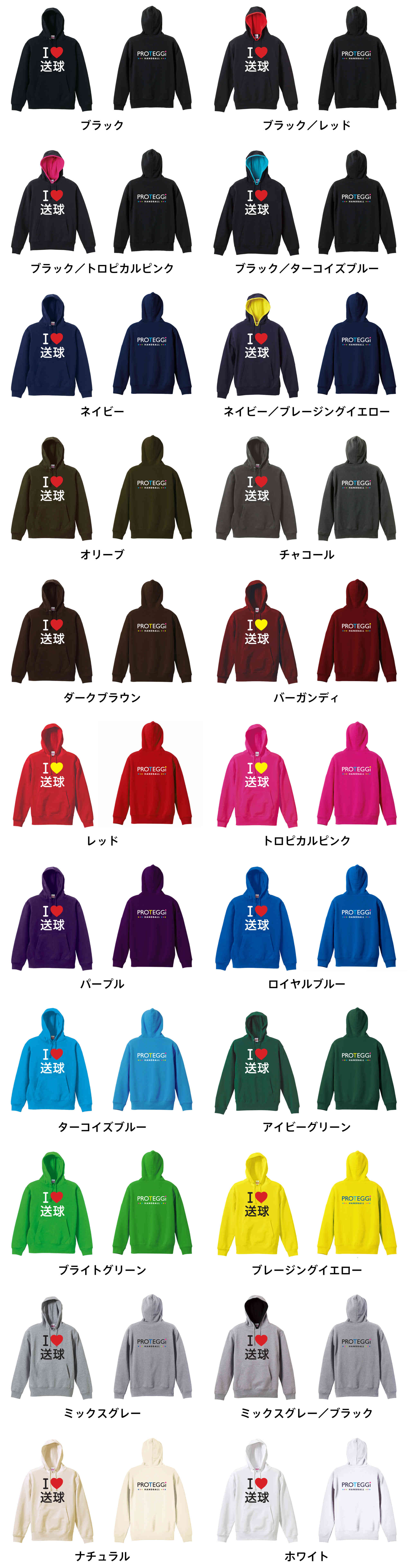 カラーバリエーションの一覧