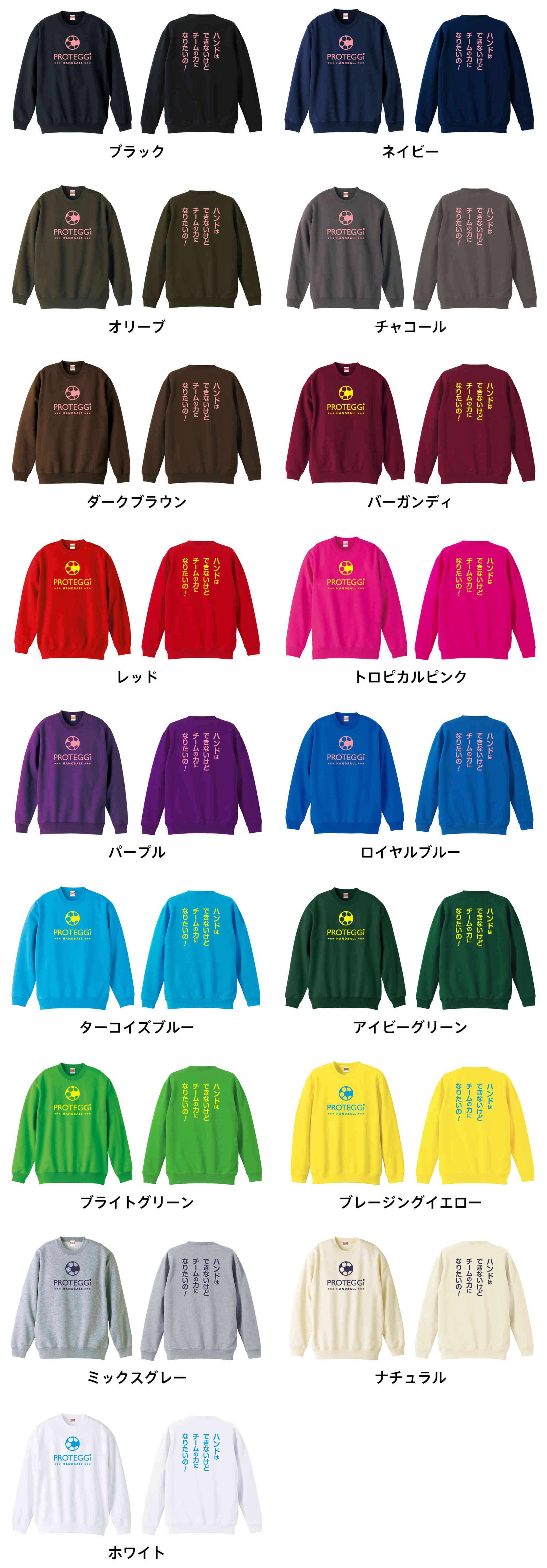 カラーバリエーションの一覧