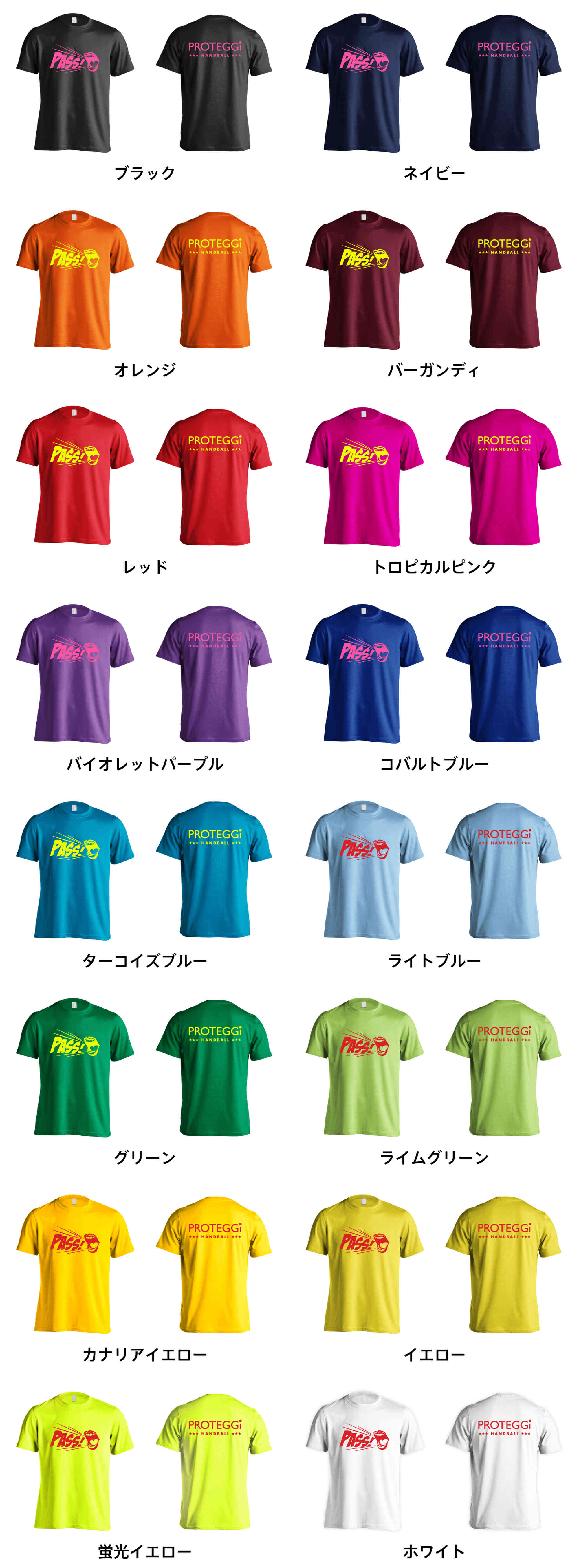 カラーバリエーションの一覧