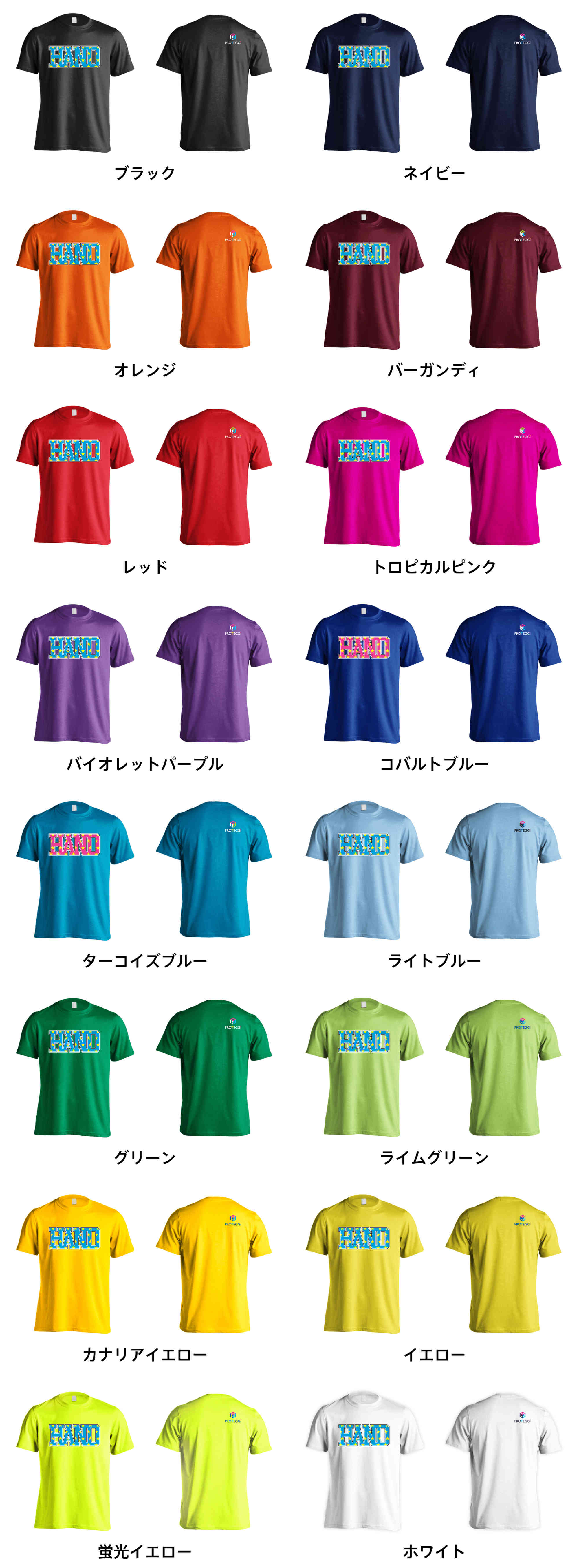 カラーバリエーションの一覧