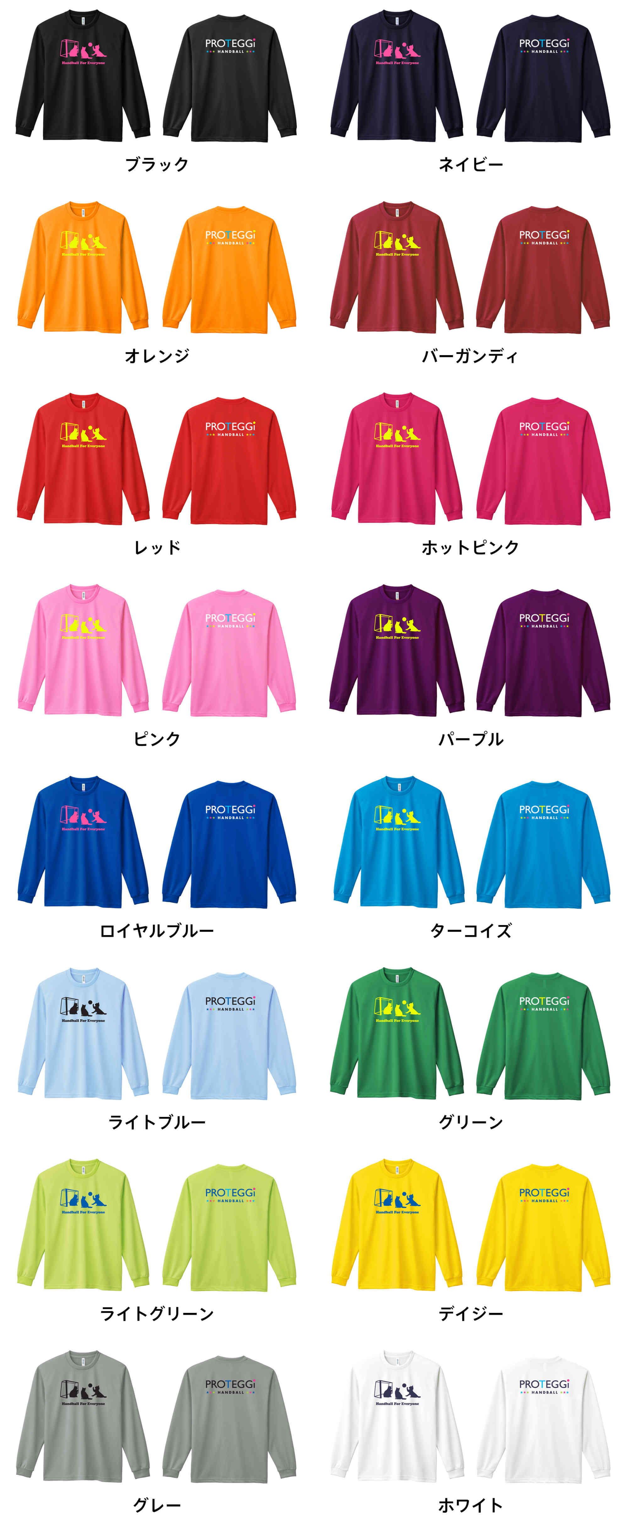 カラーバリエーションの一覧