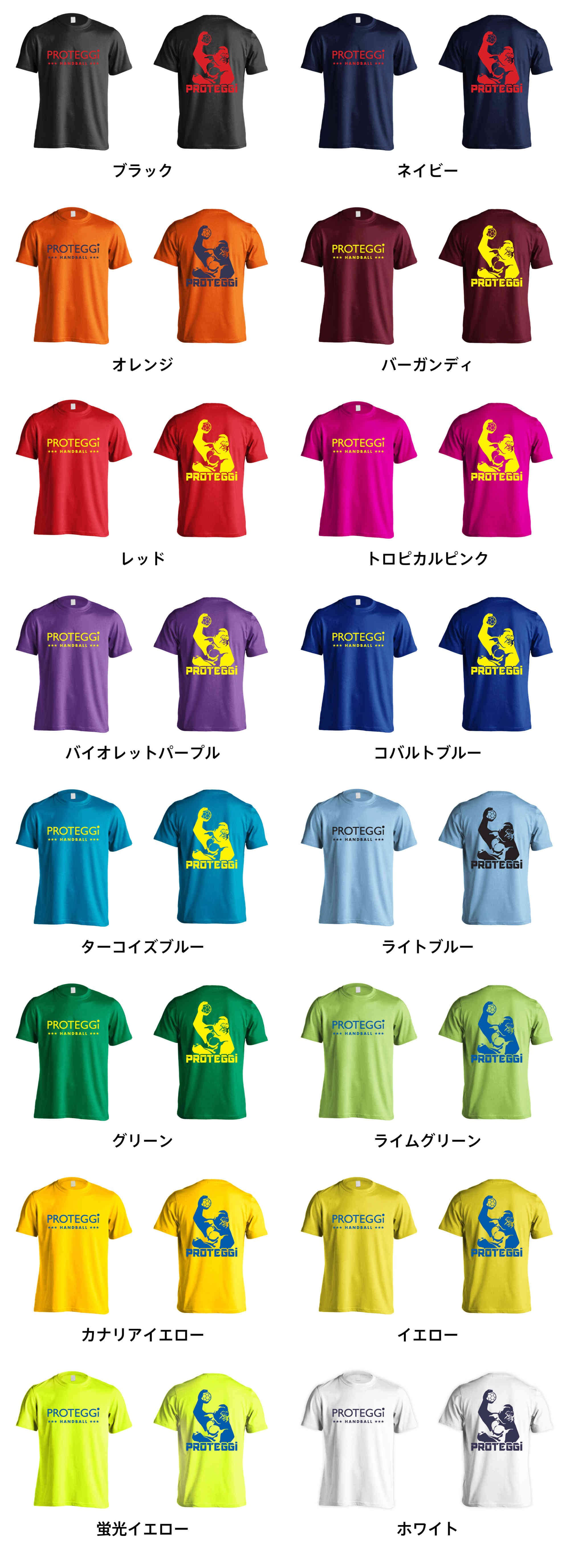 カラーバリエーションの一覧