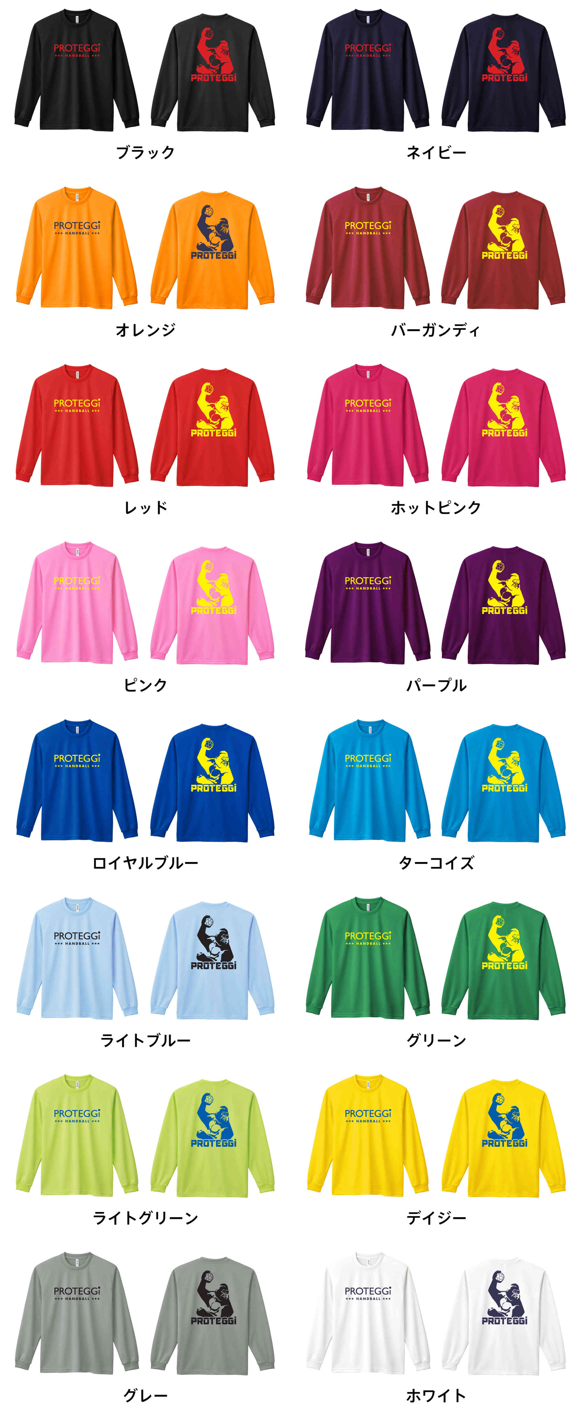カラーバリエーションの一覧