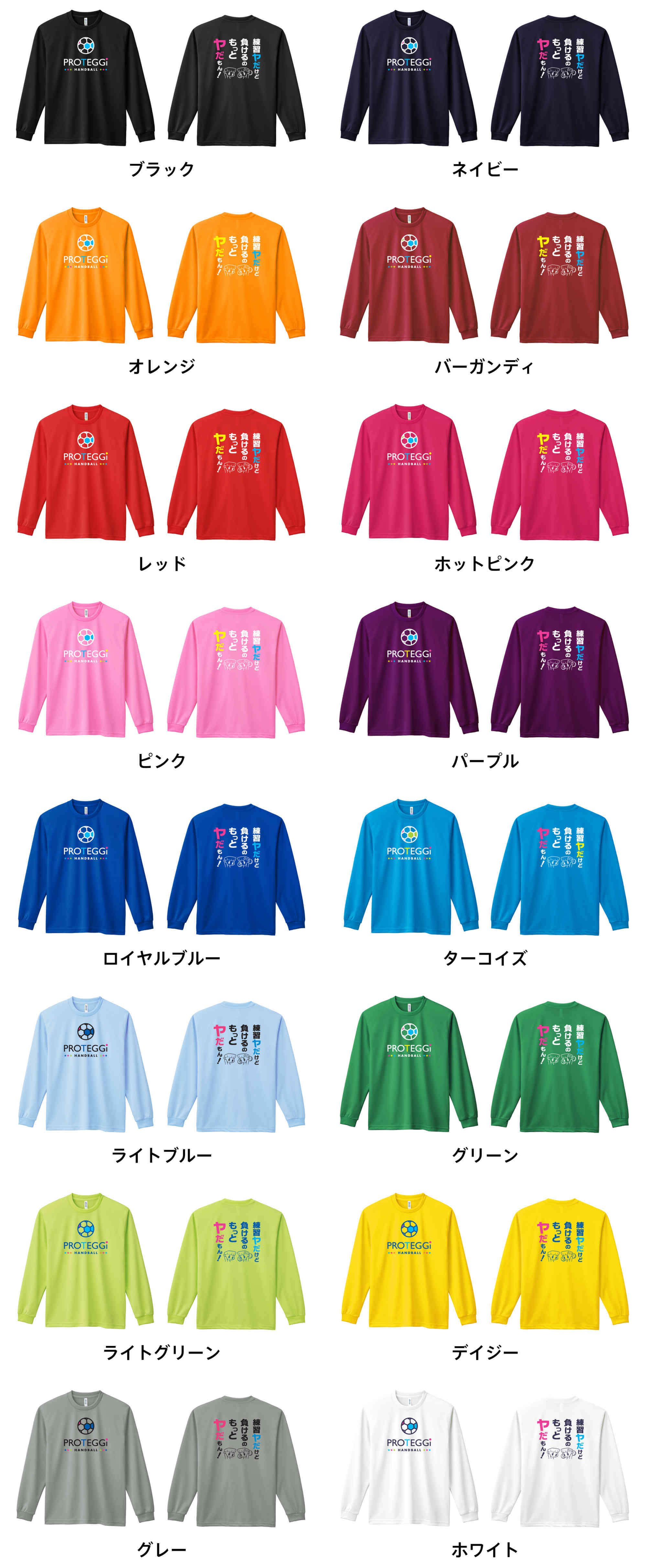 カラーバリエーションの一覧