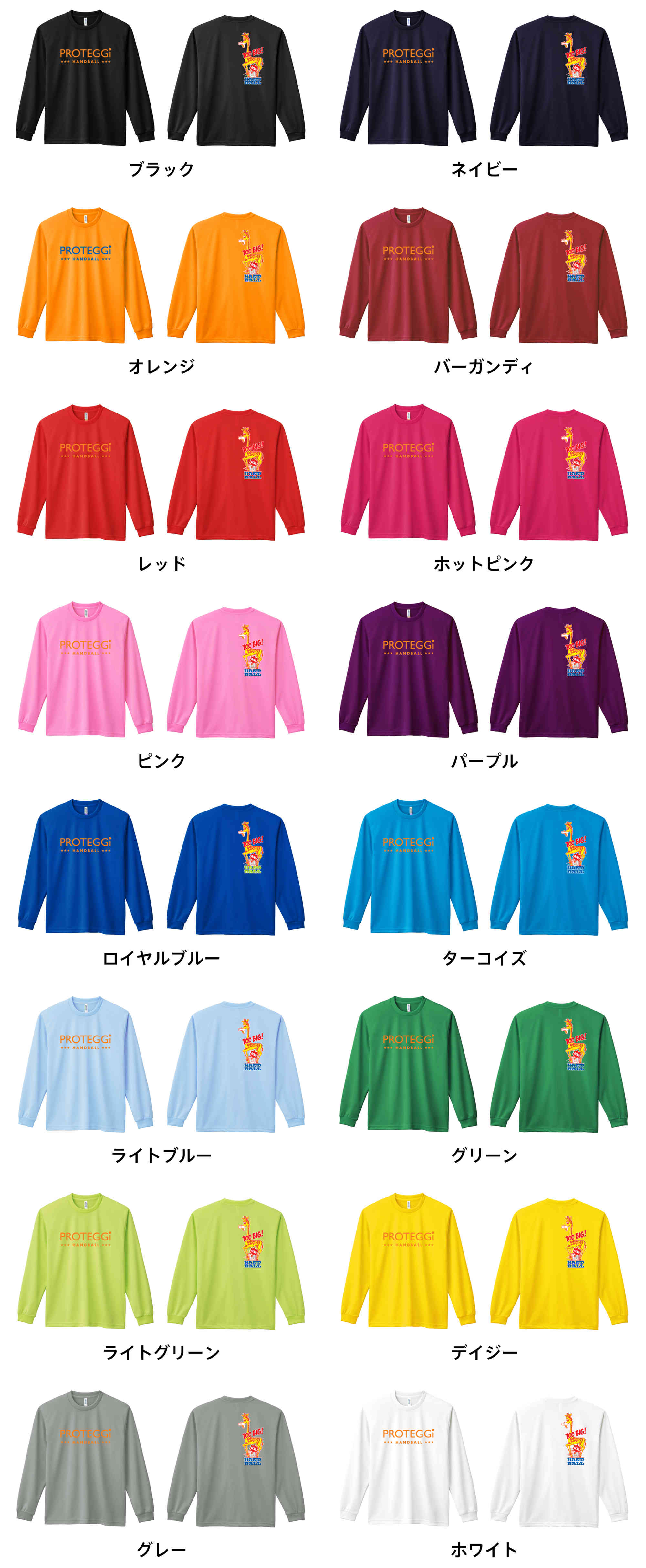 カラーバリエーションの一覧