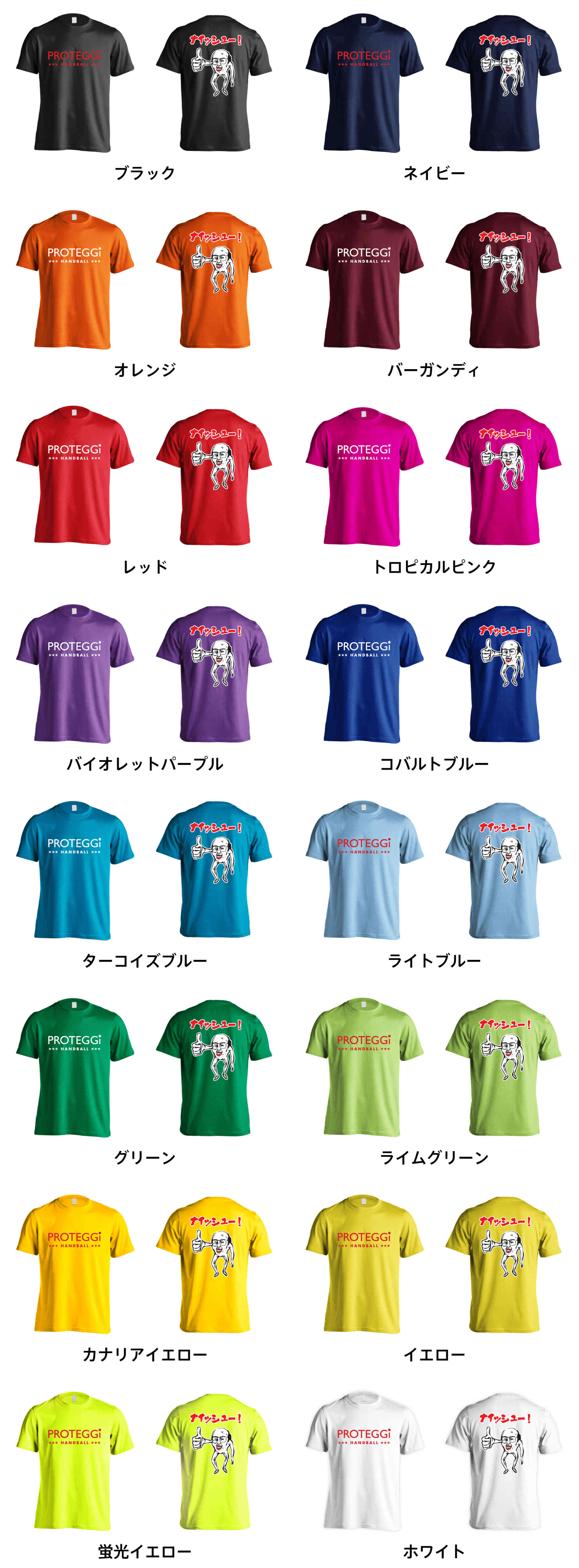 カラーバリエーションの一覧