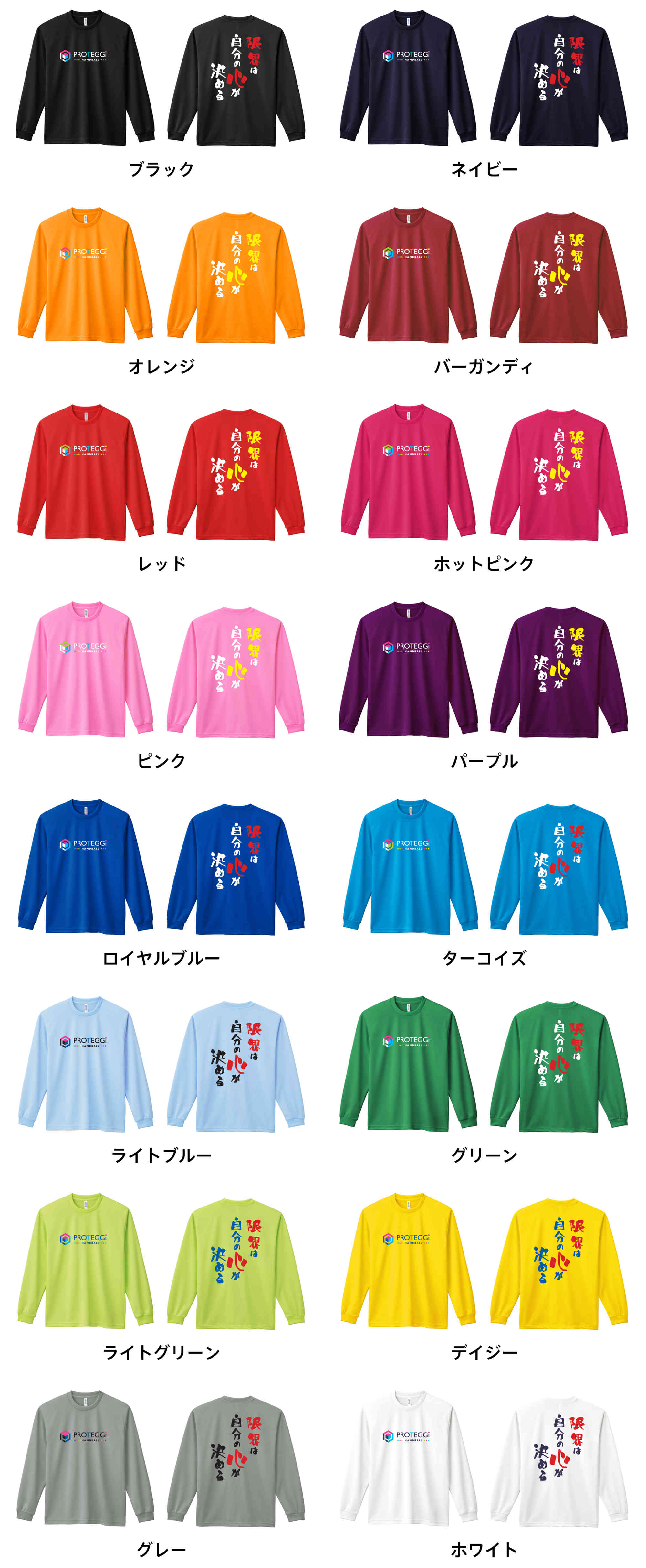 カラーバリエーションの一覧