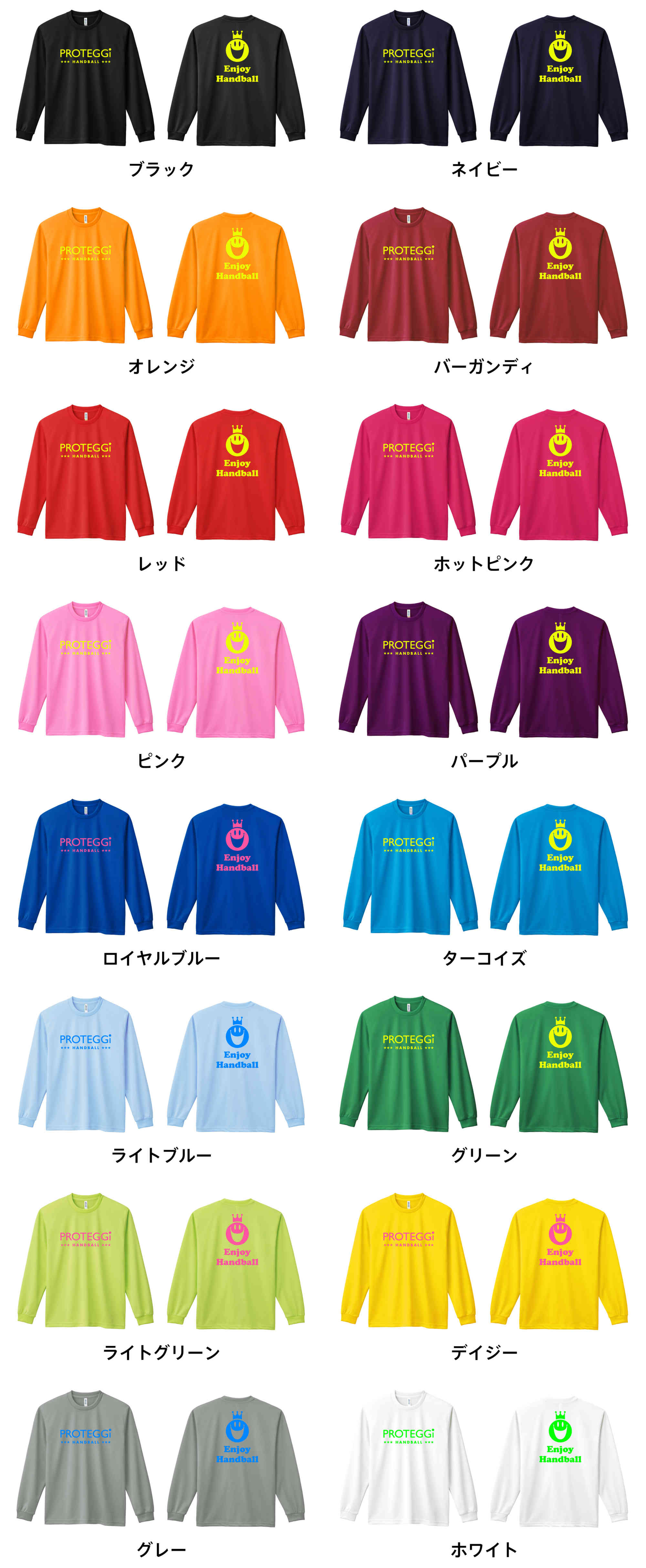 カラーバリエーションの一覧