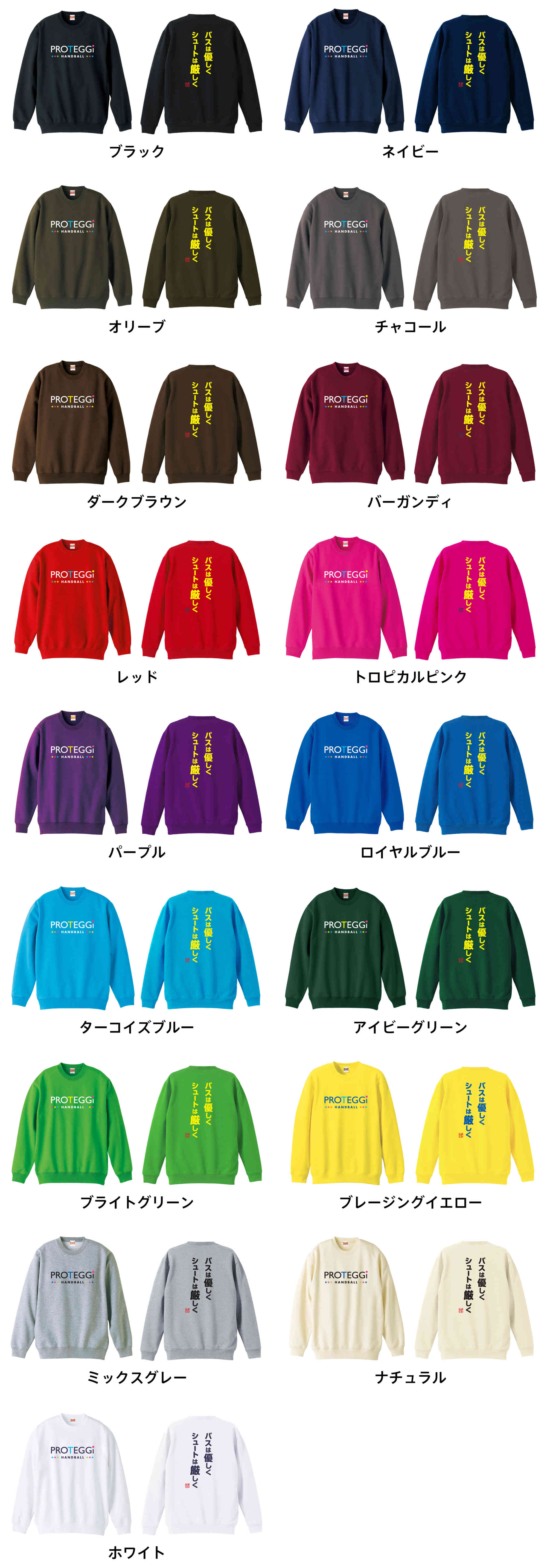カラーバリエーションの一覧