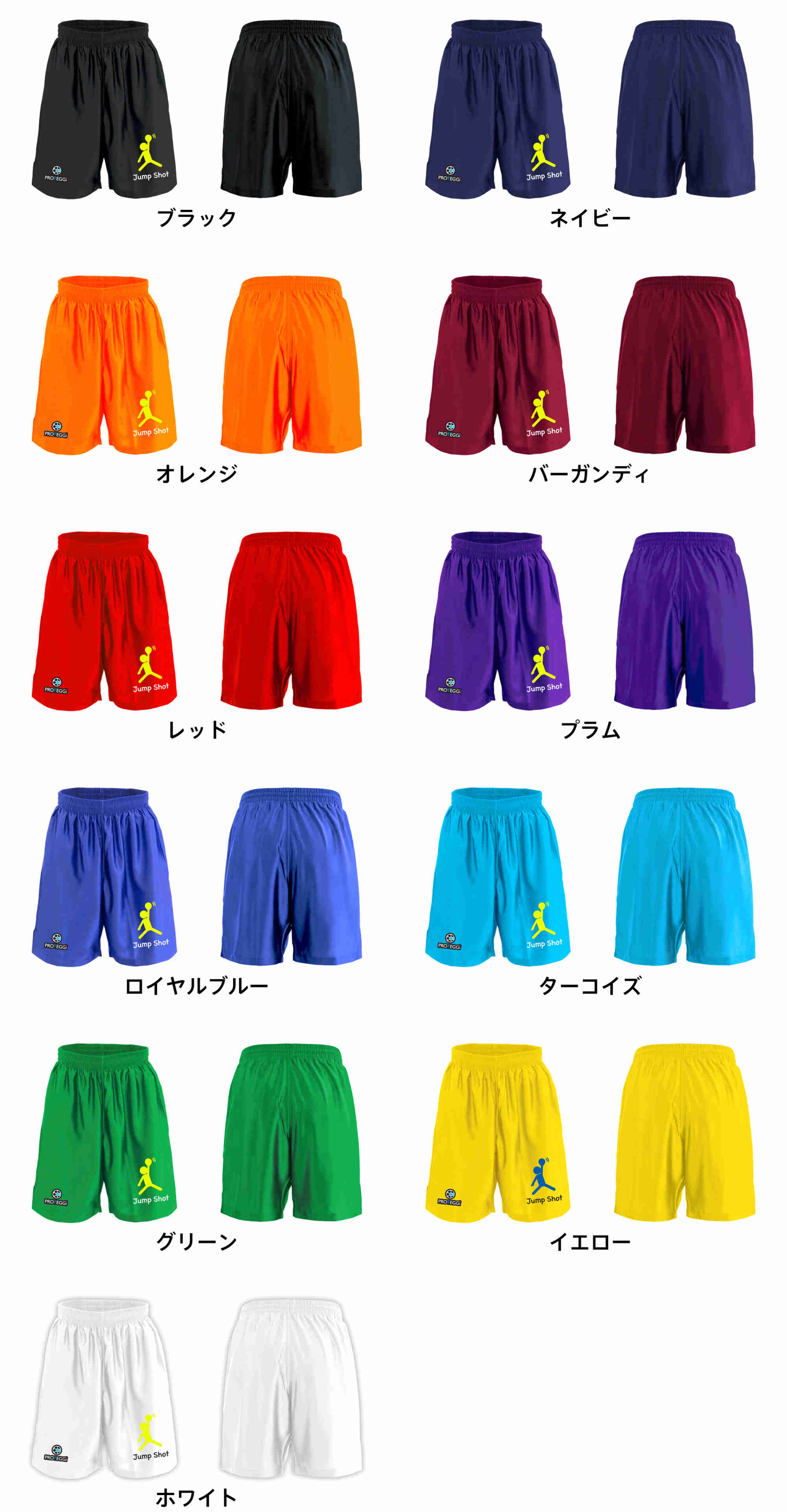 カラーバリエーションの一覧