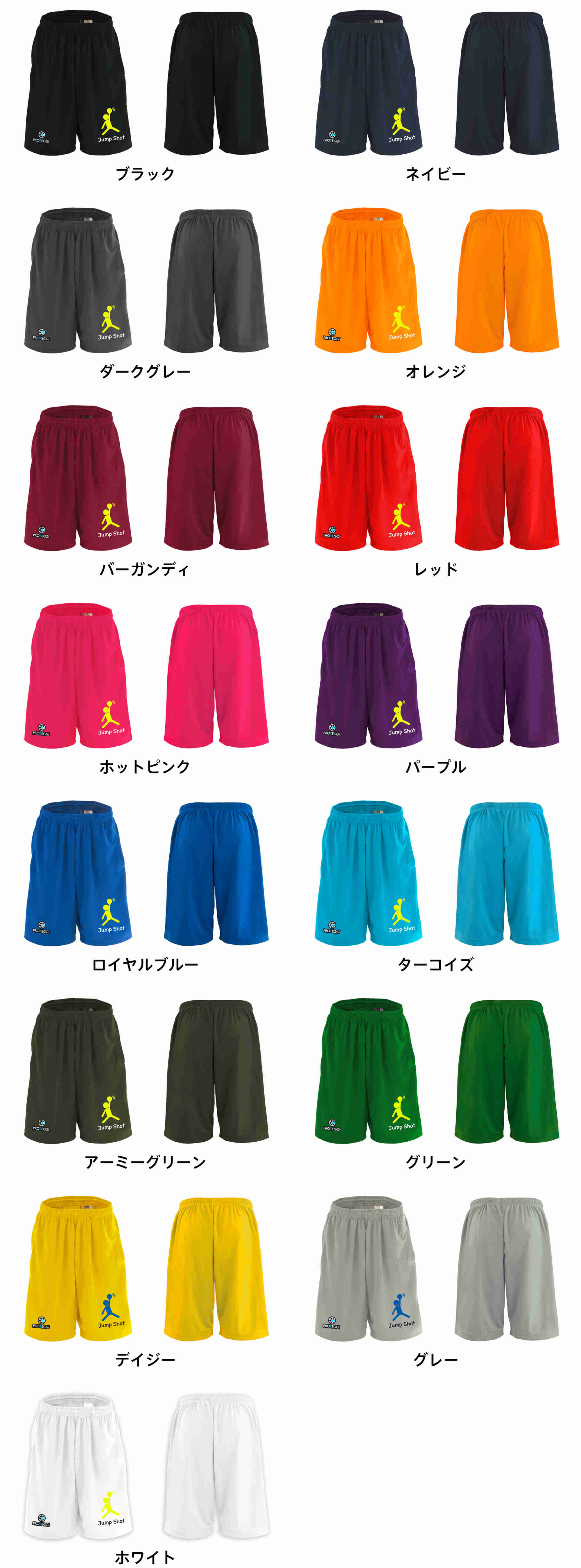 カラーバリエーションの一覧