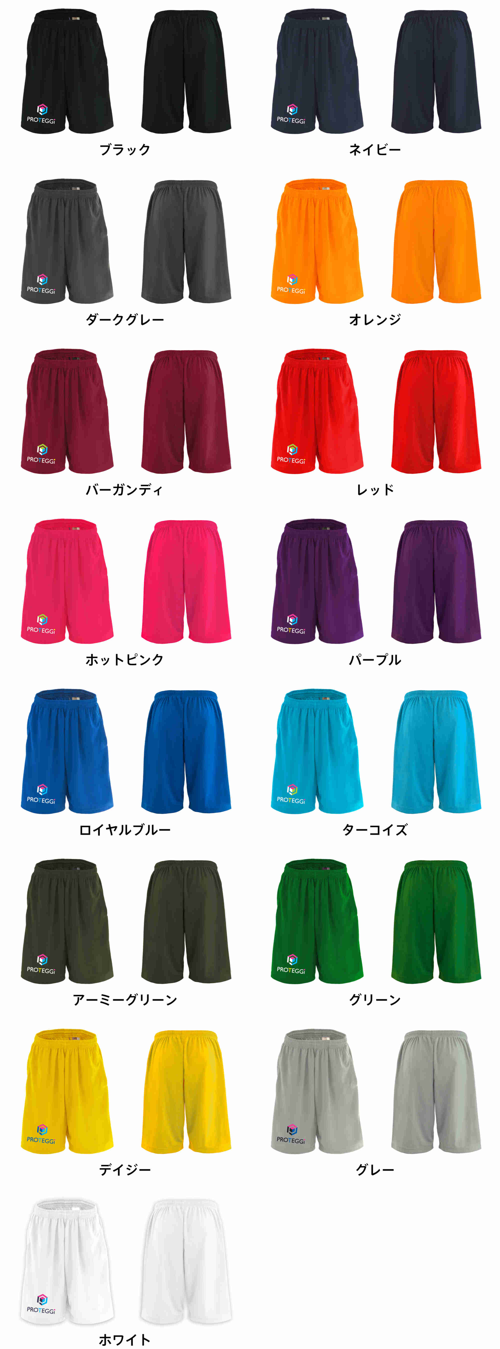 カラーバリエーションの一覧