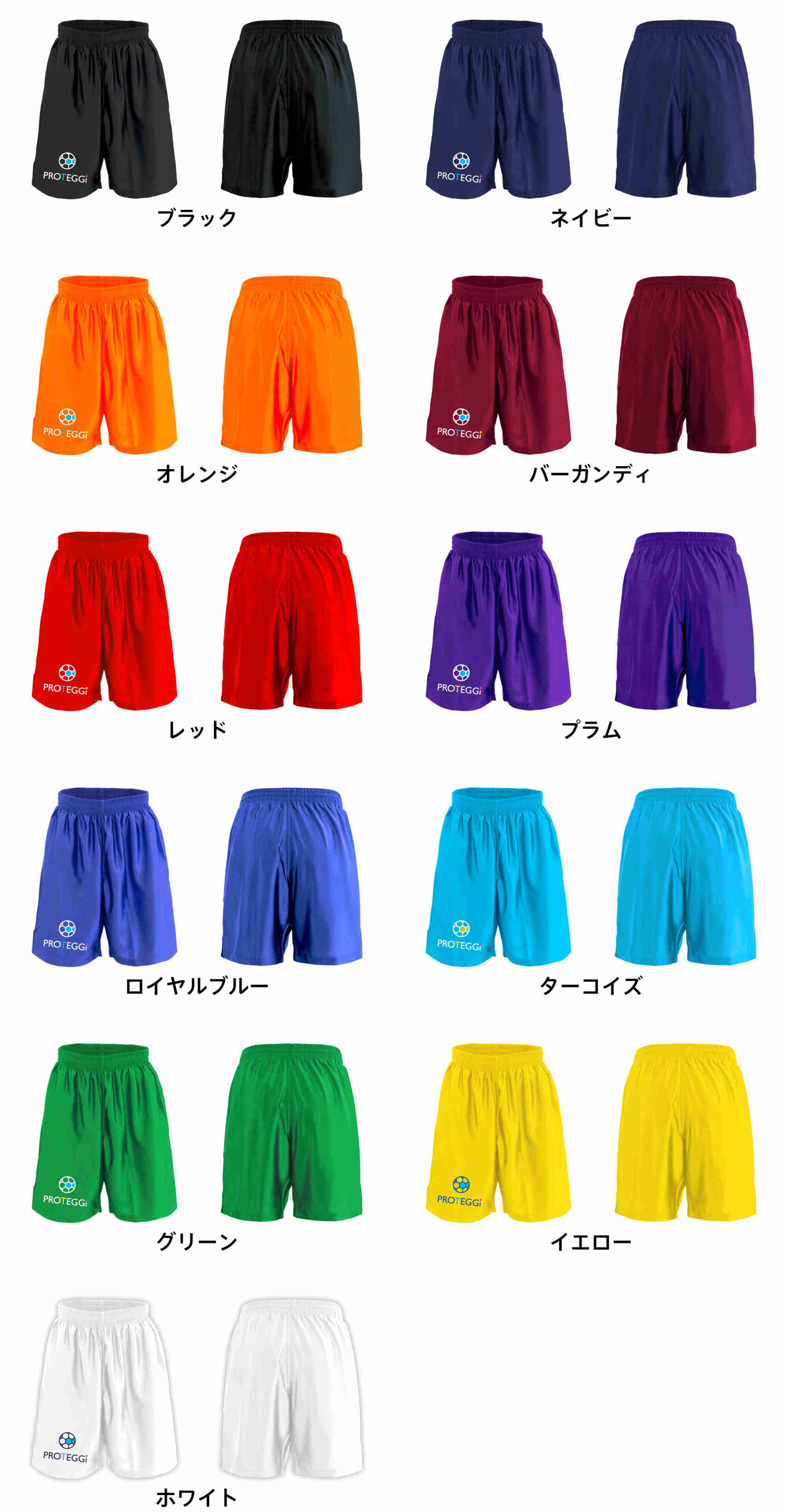 カラーバリエーションの一覧