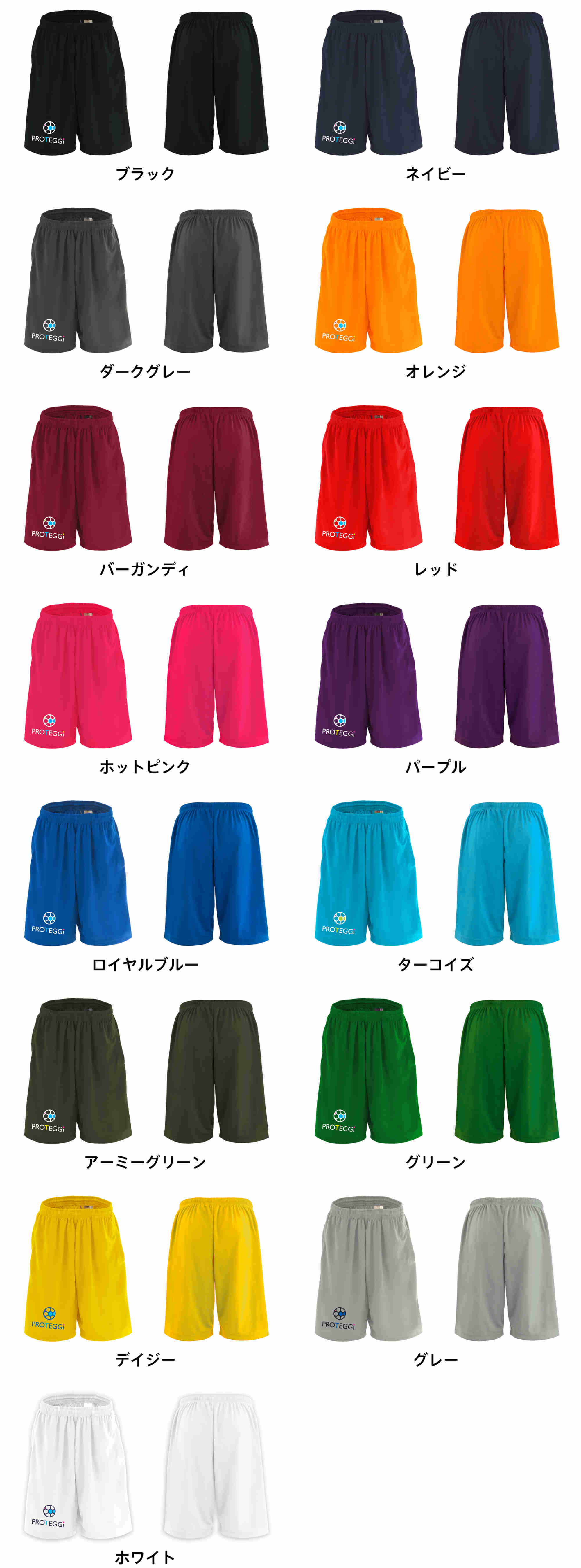 カラーバリエーションの一覧