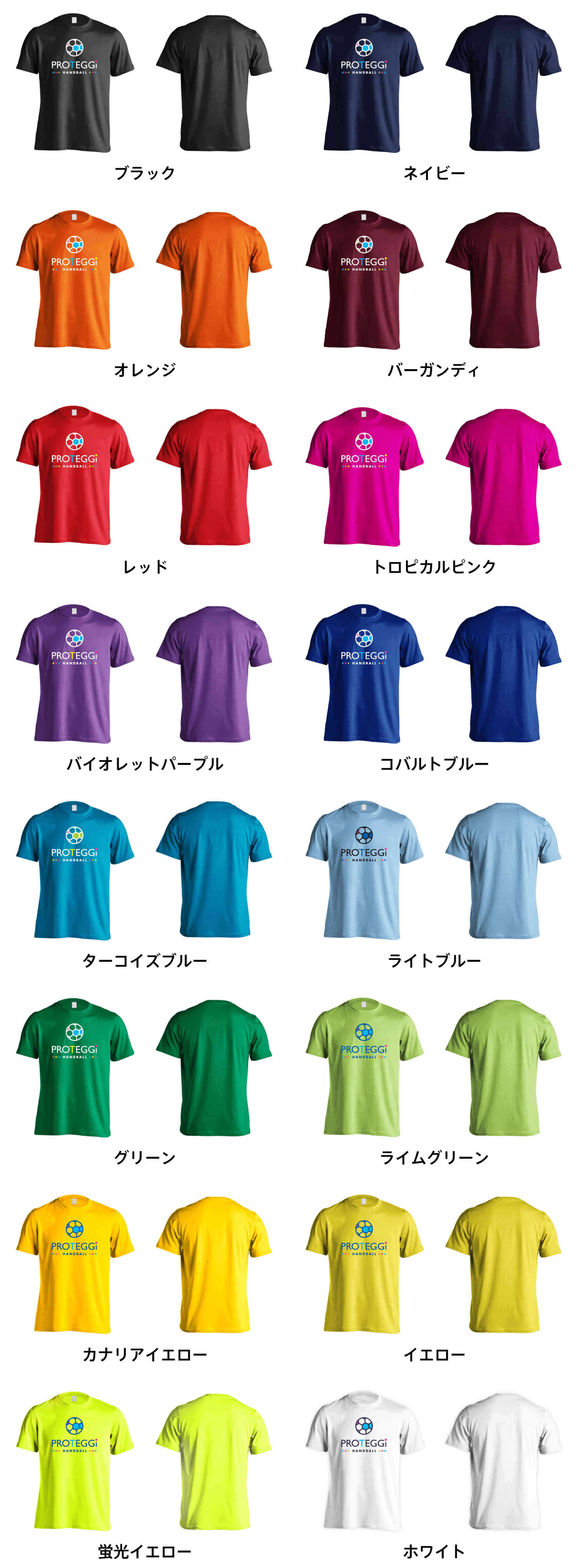 カラーバリエーションの一覧