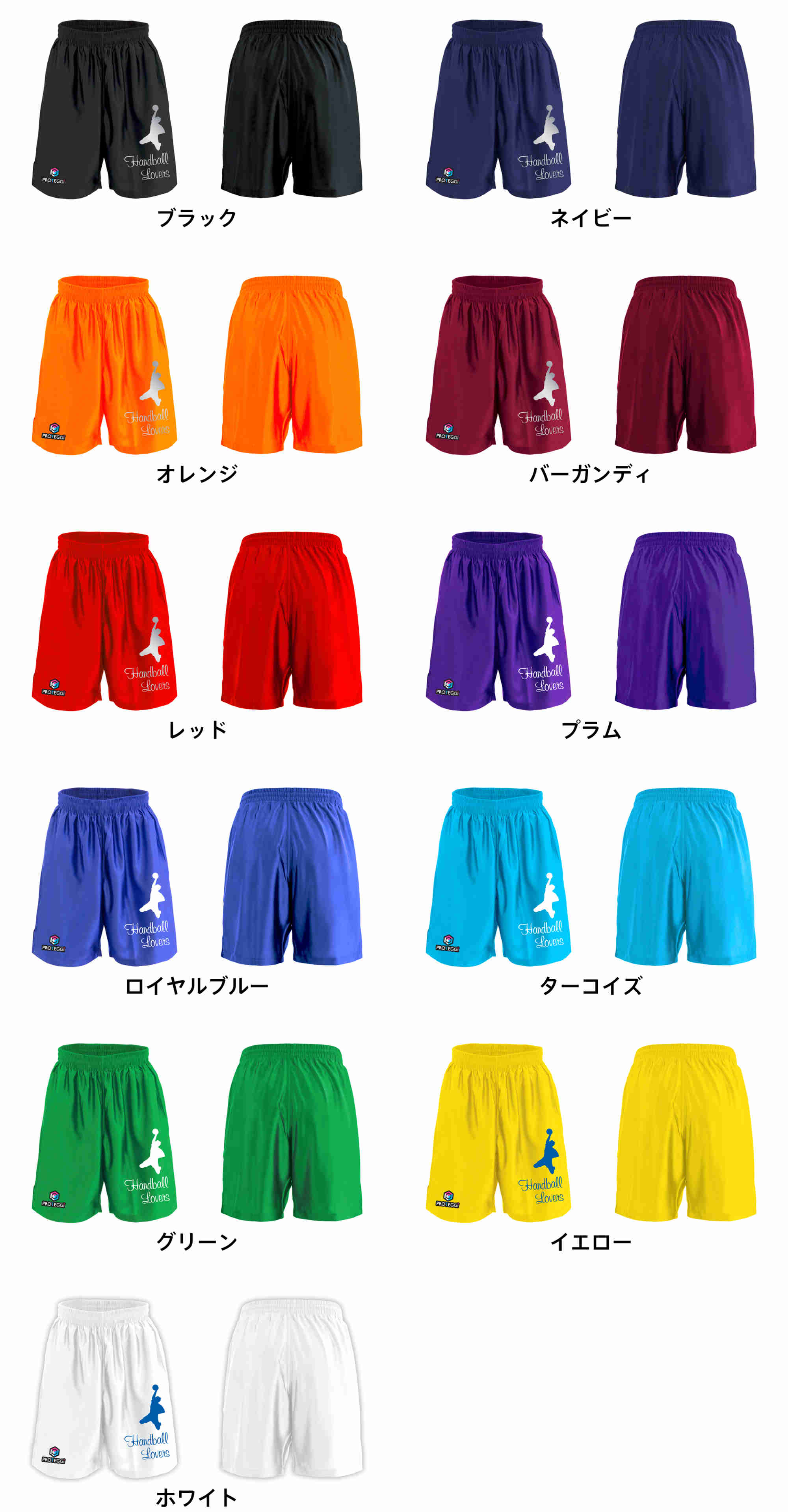 カラーバリエーションの一覧