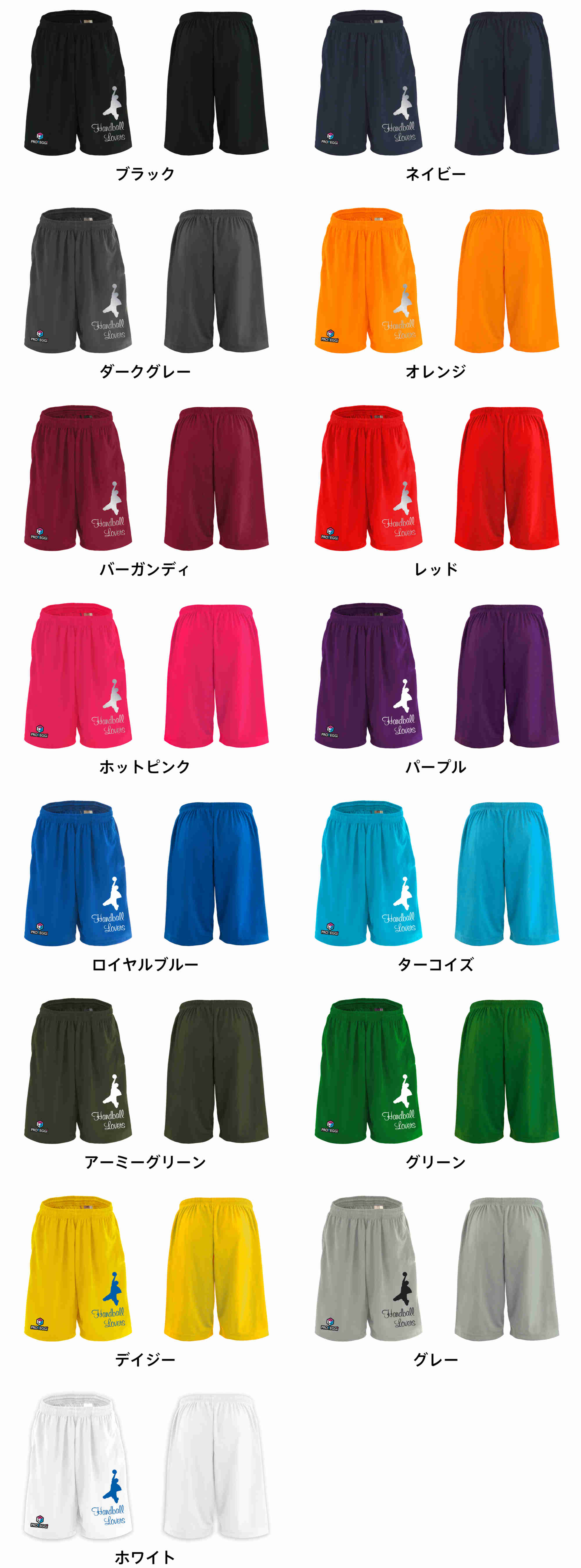 カラーバリエーションの一覧