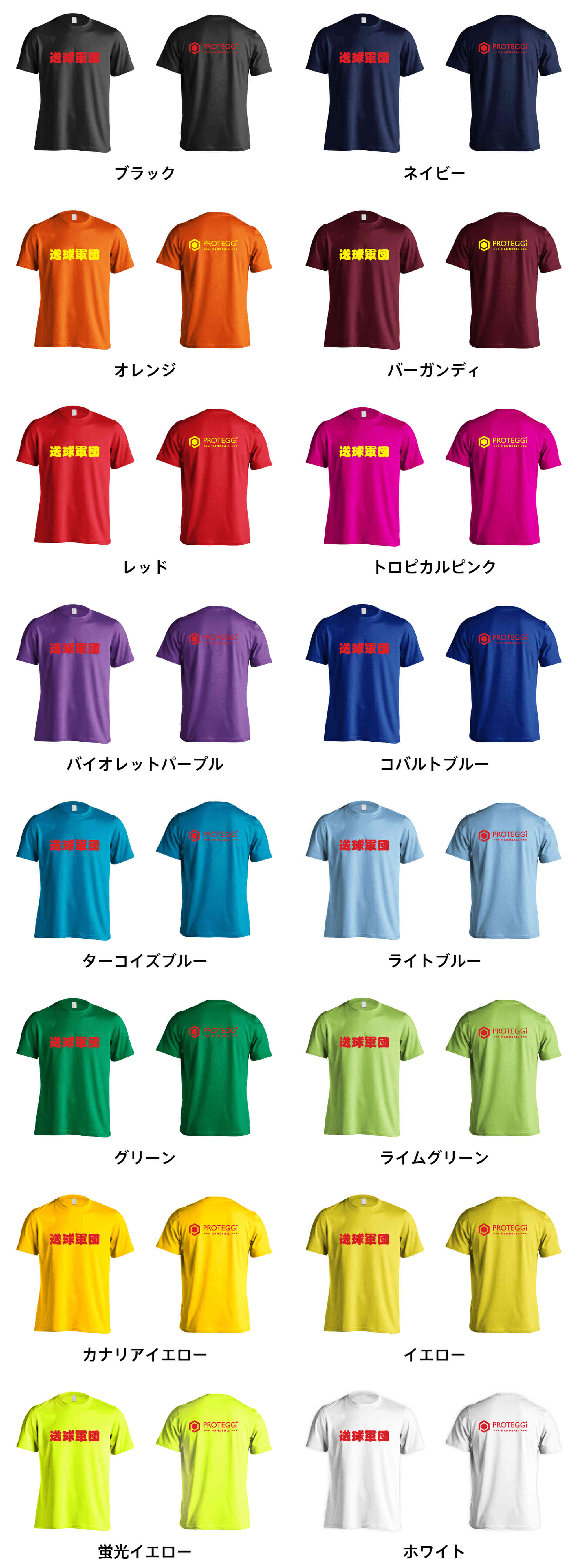 カラーバリエーションの一覧