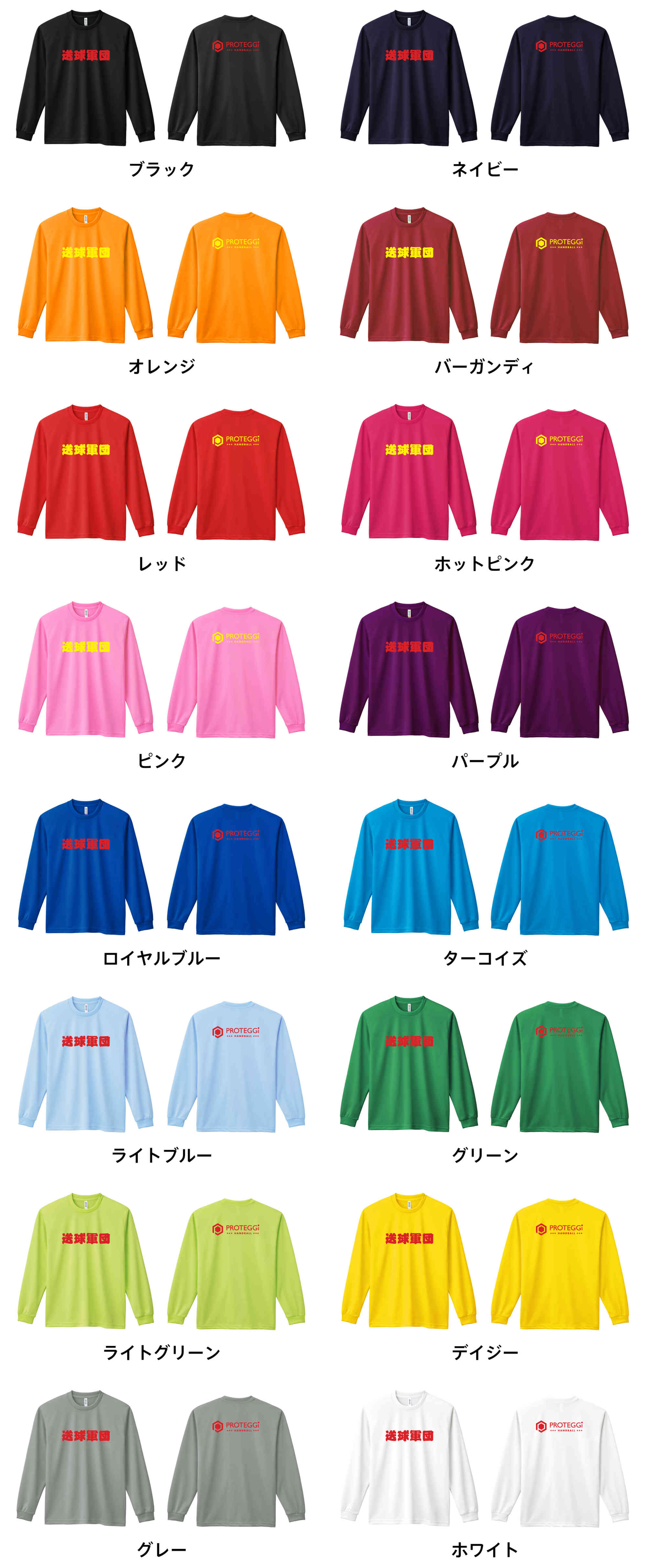 カラーバリエーションの一覧