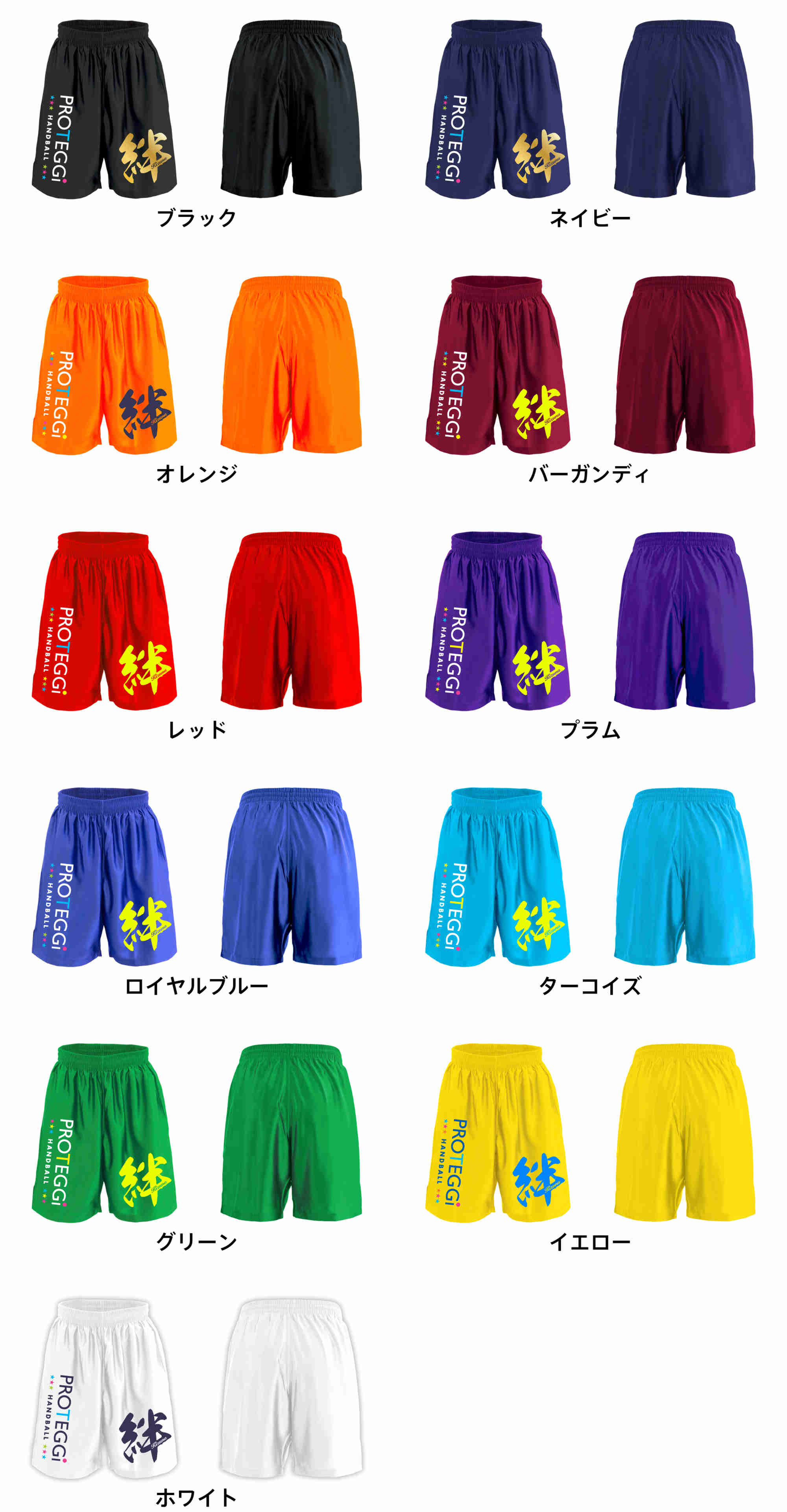 カラーバリエーションの一覧