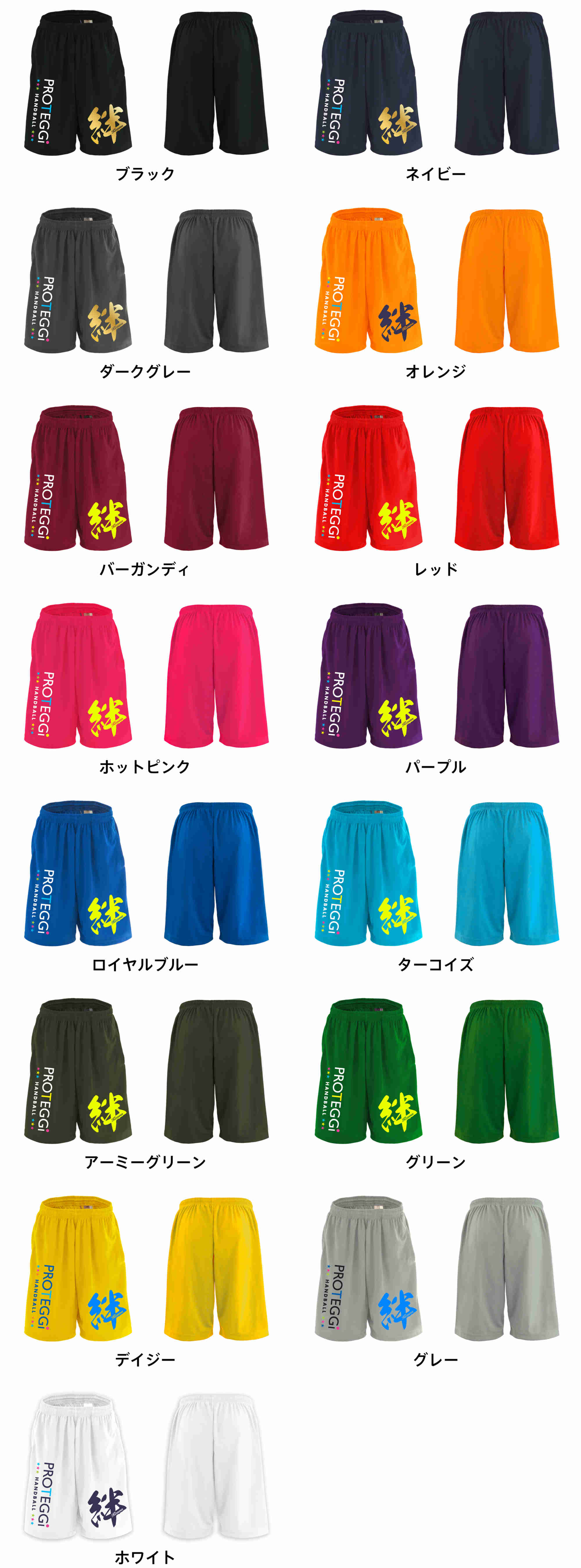 カラーバリエーションの一覧