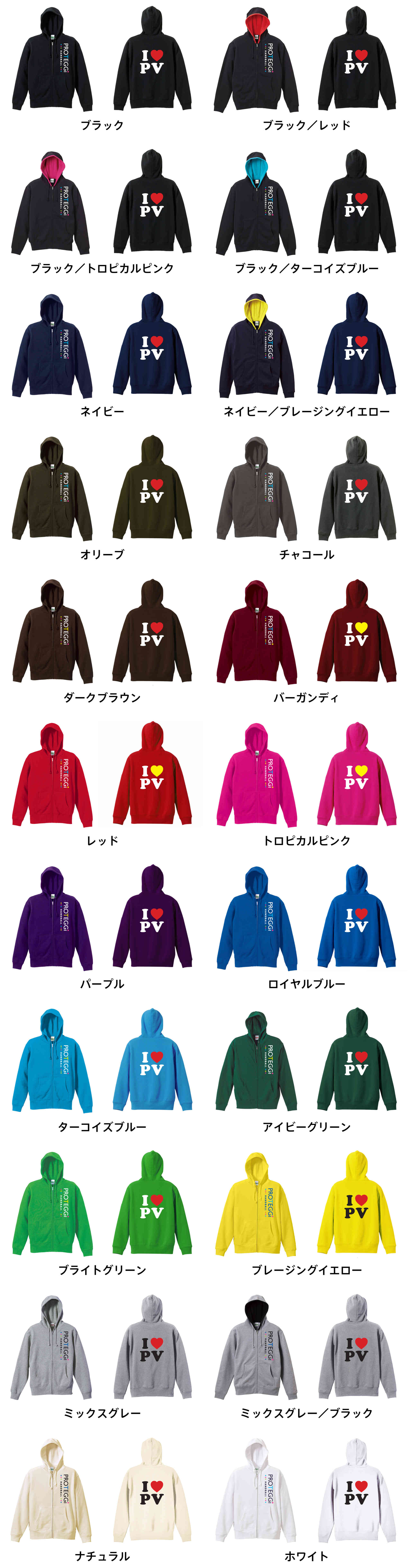 カラーバリエーションの一覧