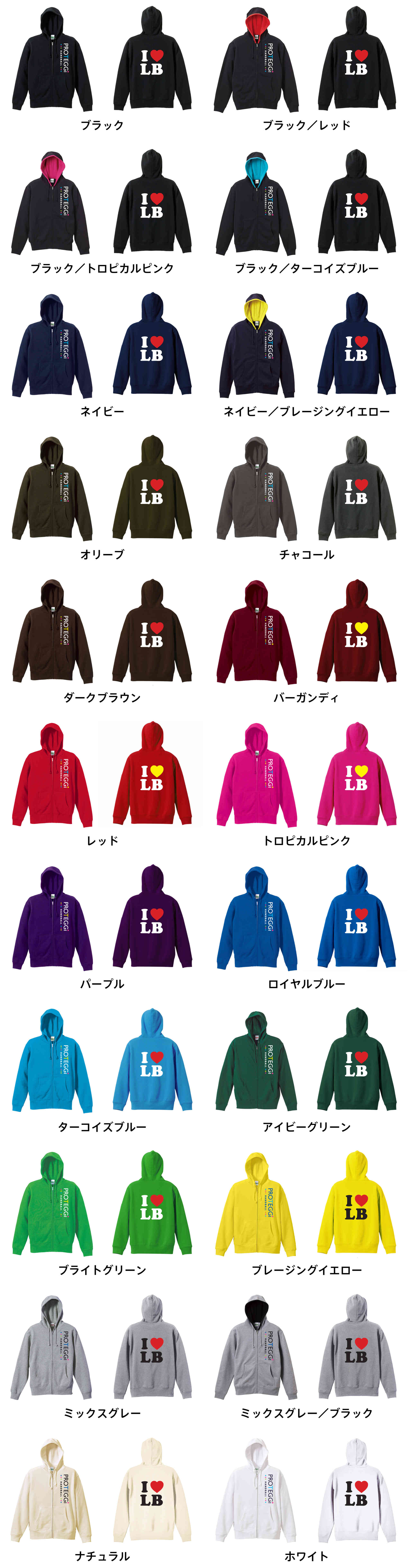 カラーバリエーションの一覧