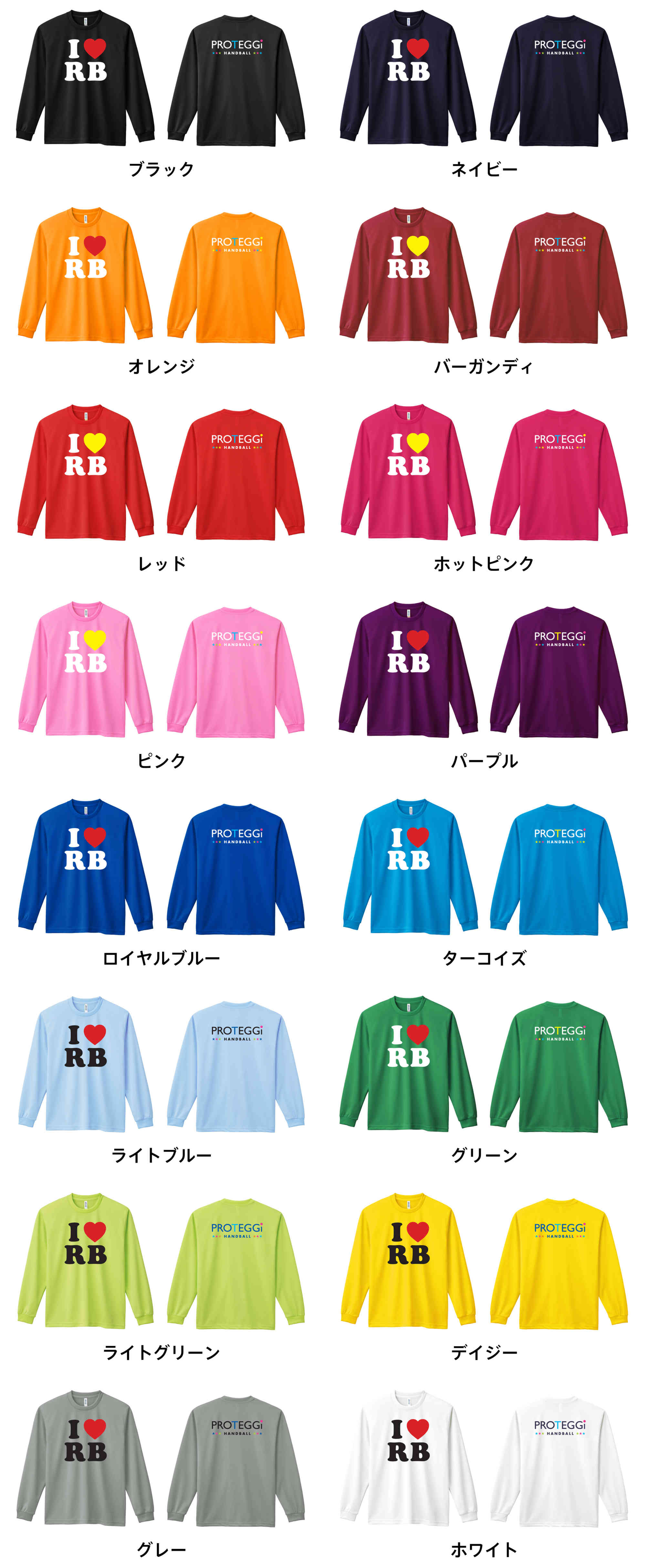 カラーバリエーションの一覧