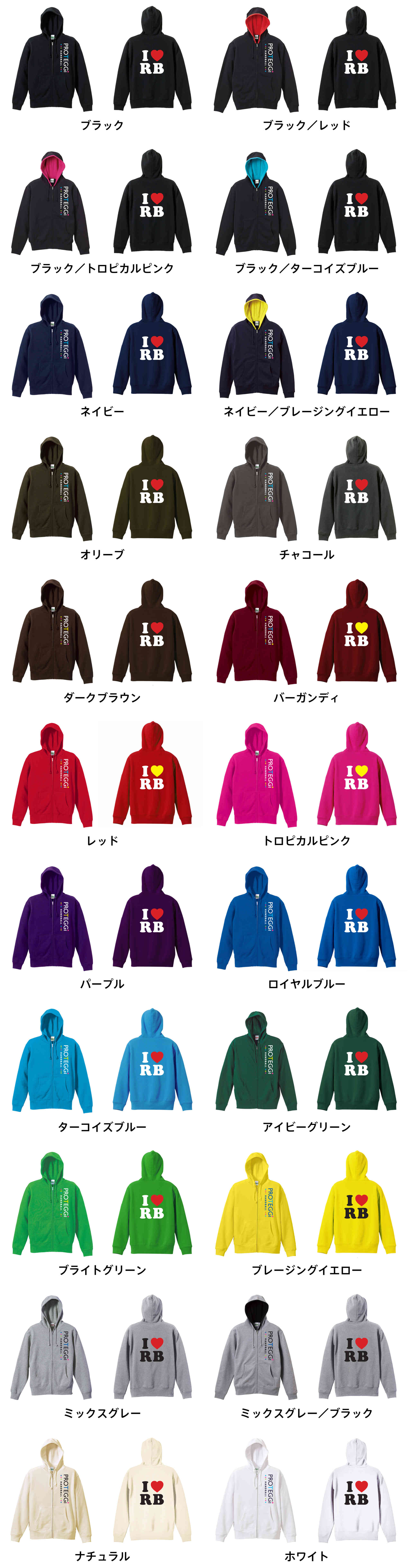 カラーバリエーションの一覧