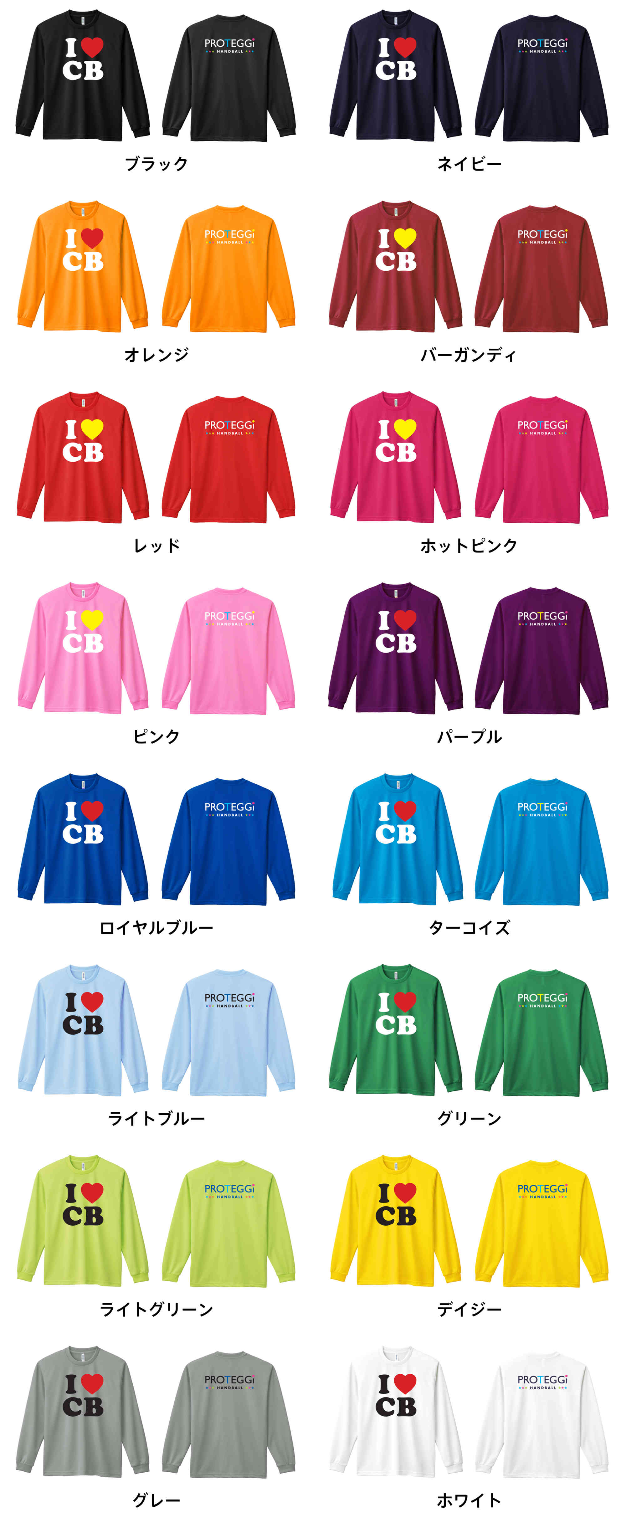 カラーバリエーションの一覧