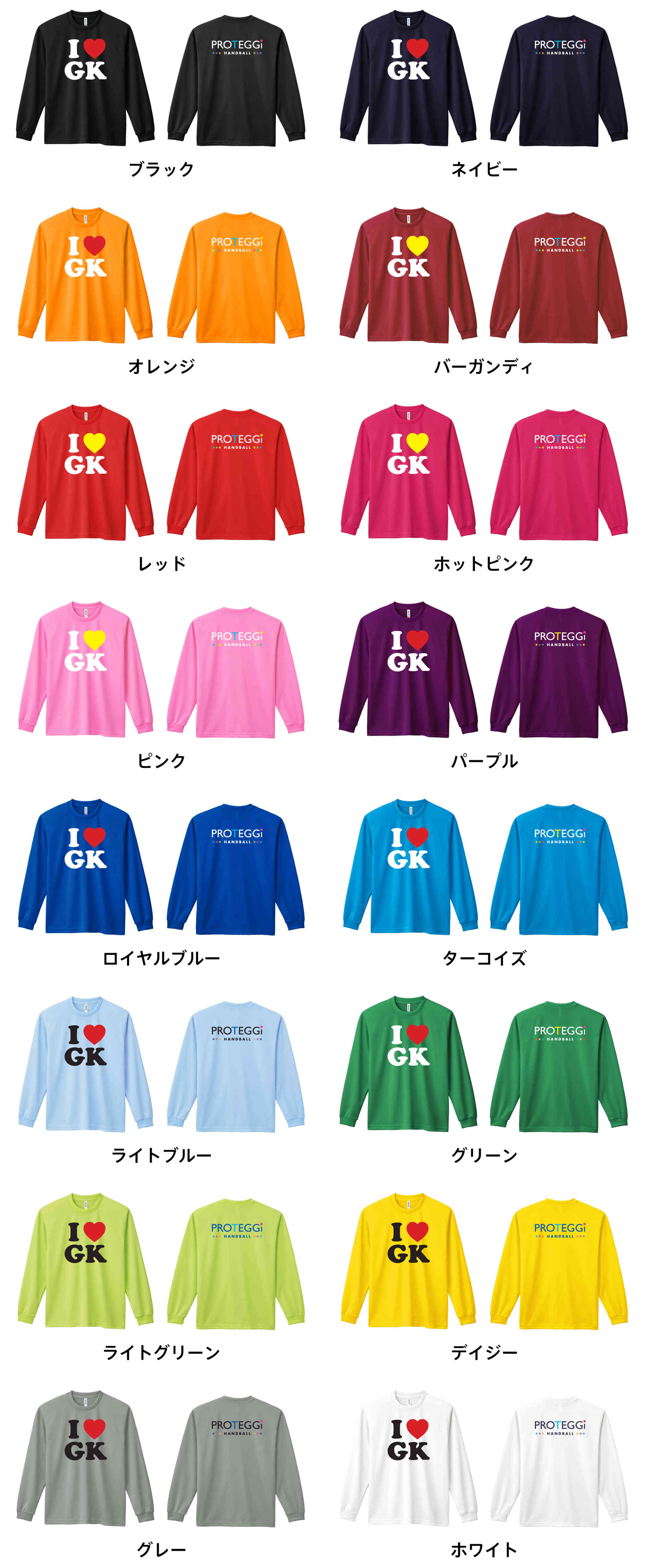 カラーバリエーションの一覧