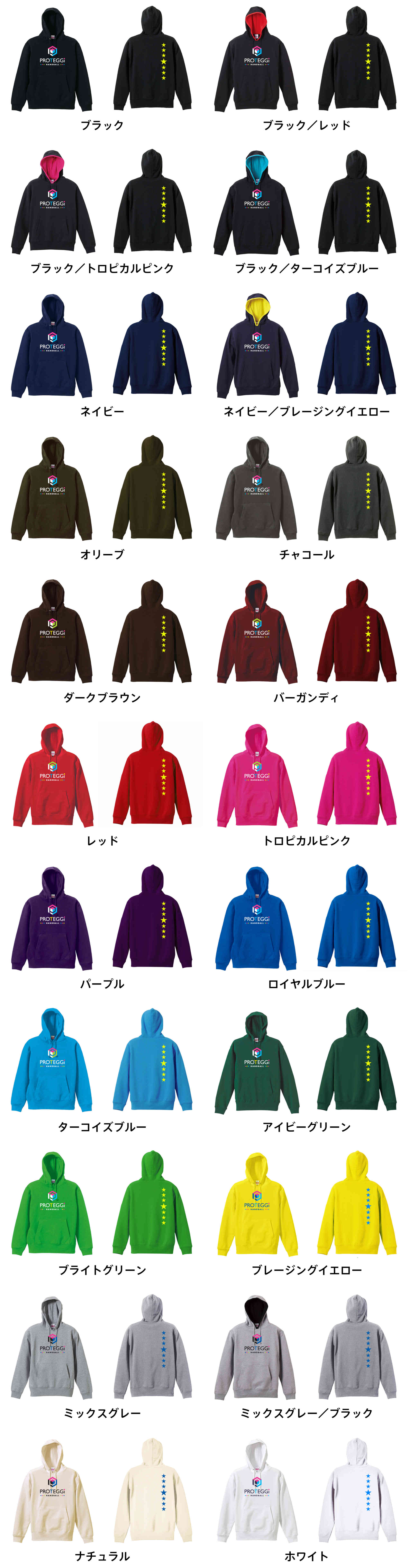 カラーバリエーションの一覧