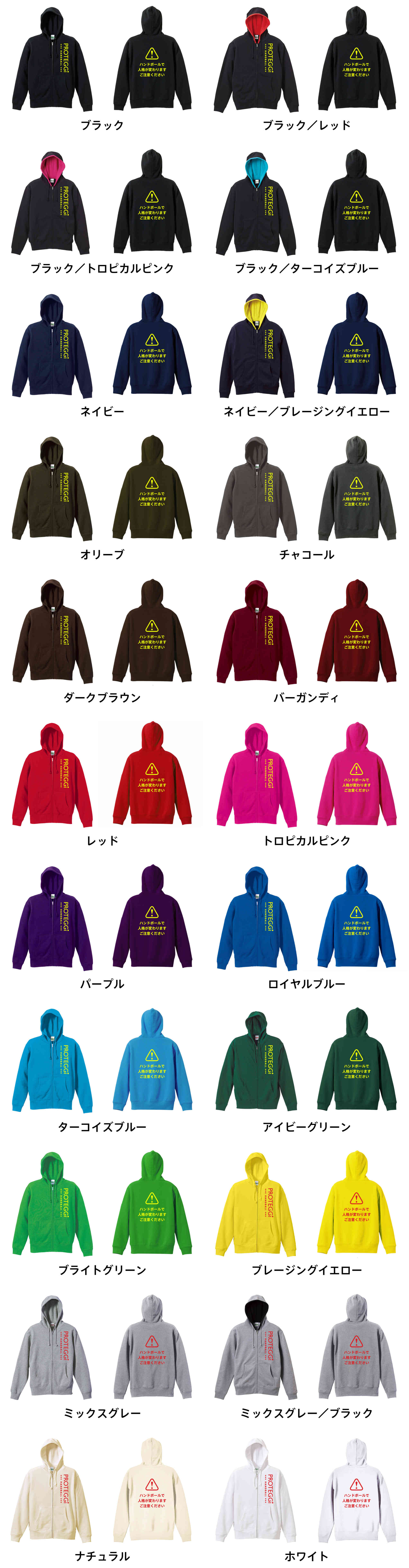 カラーバリエーションの一覧