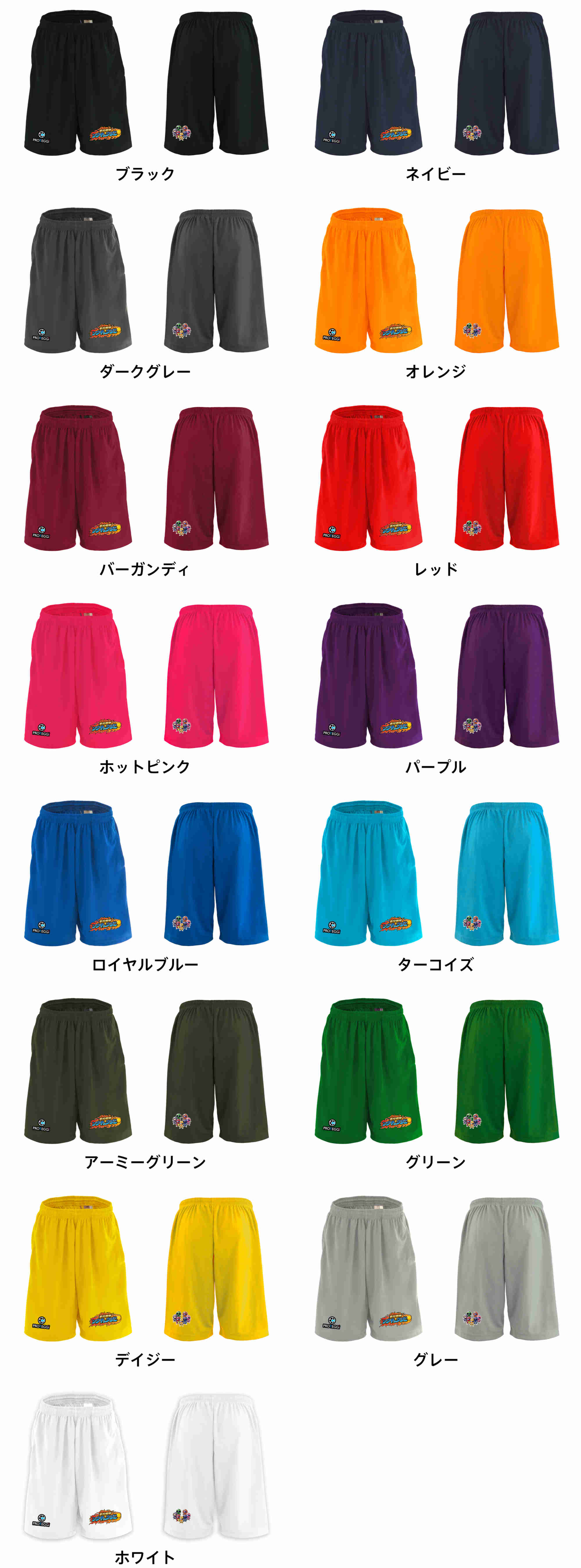 カラーバリエーションの一覧