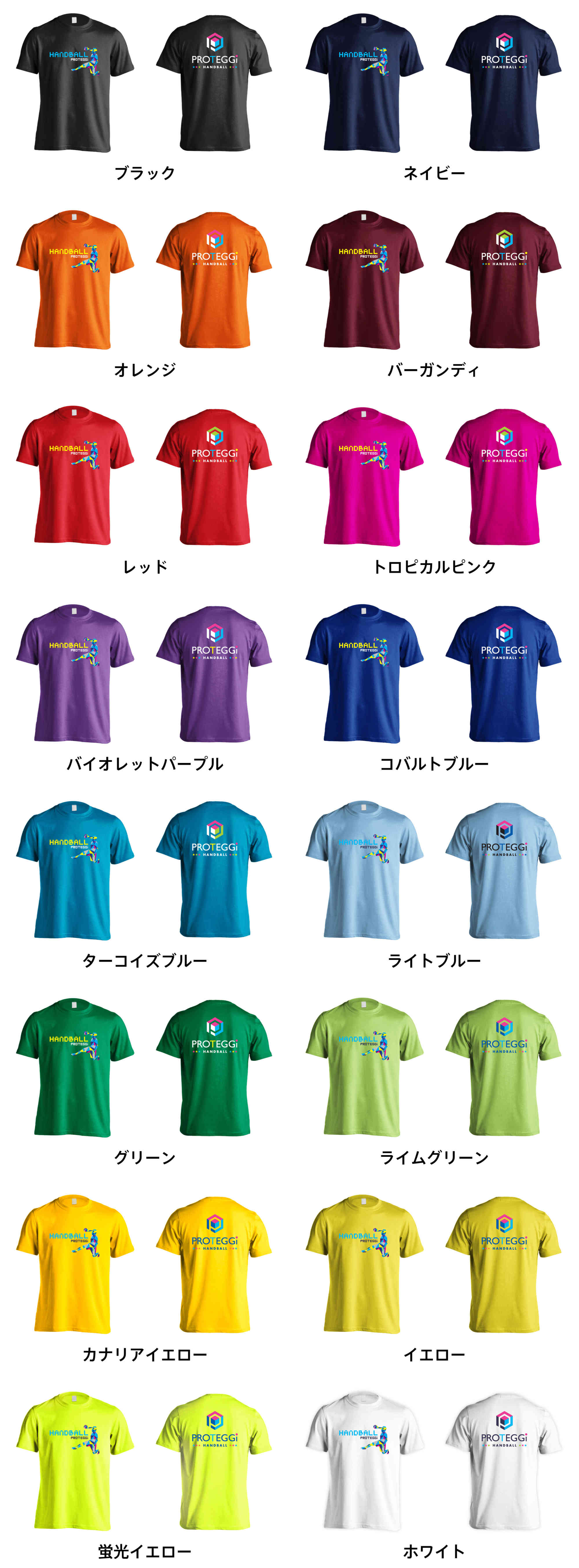 カラーバリエーションの一覧
