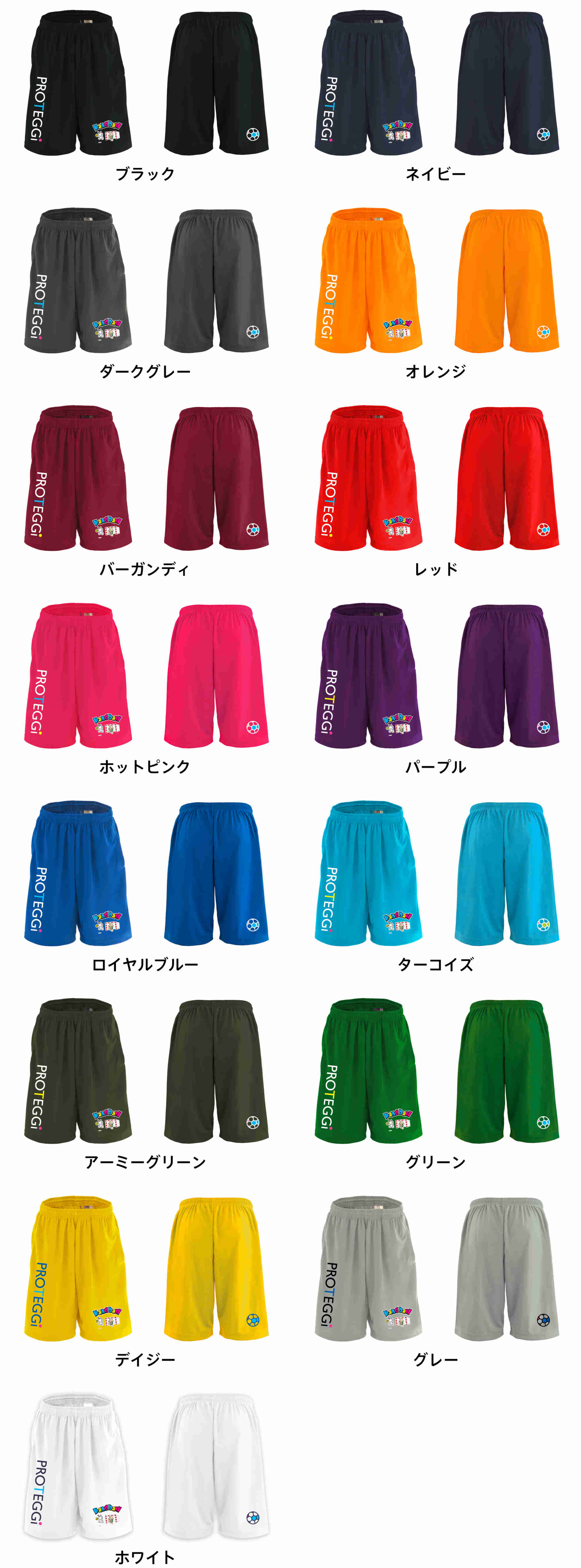カラーバリエーションの一覧