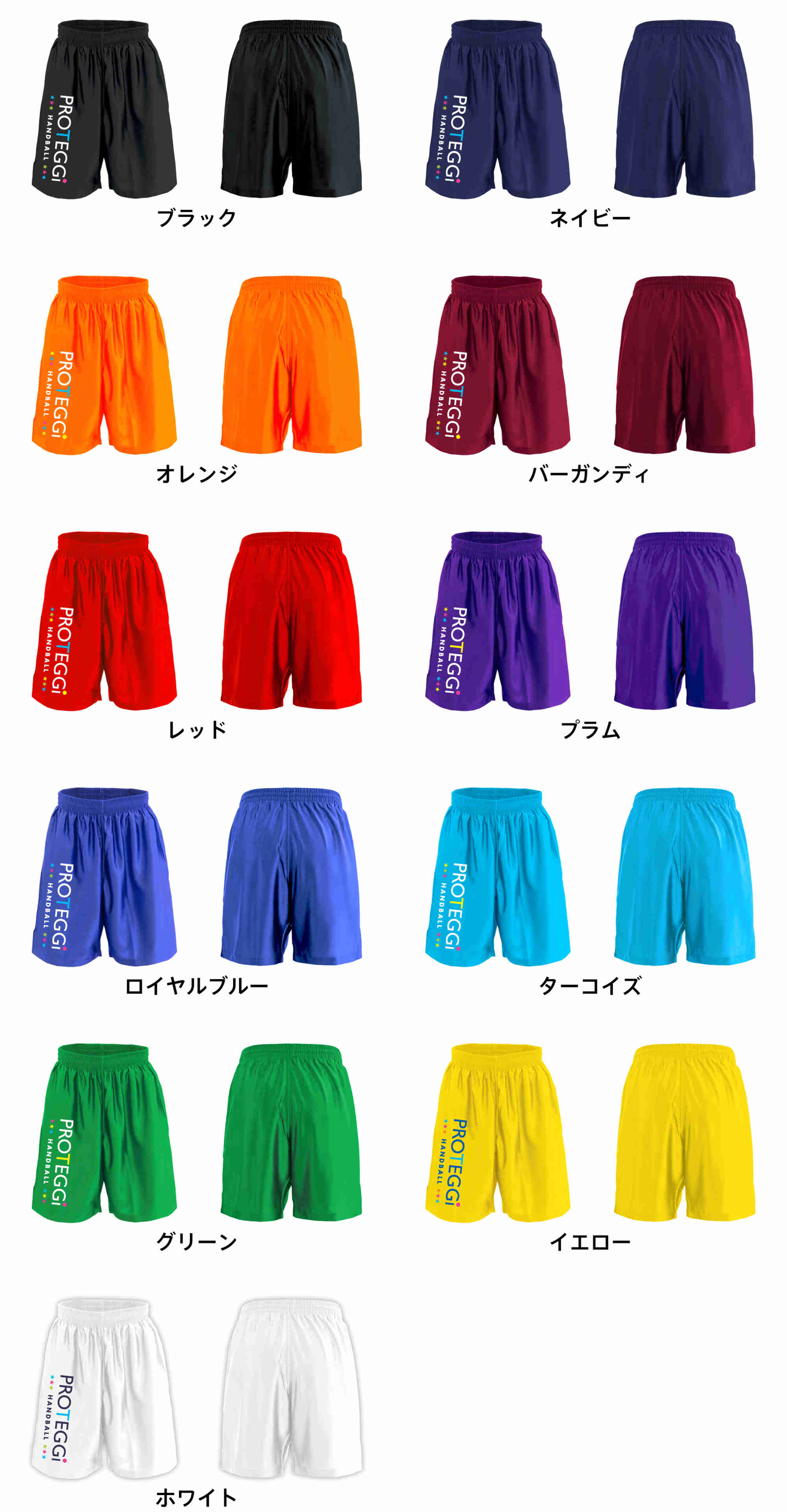 カラーバリエーションの一覧