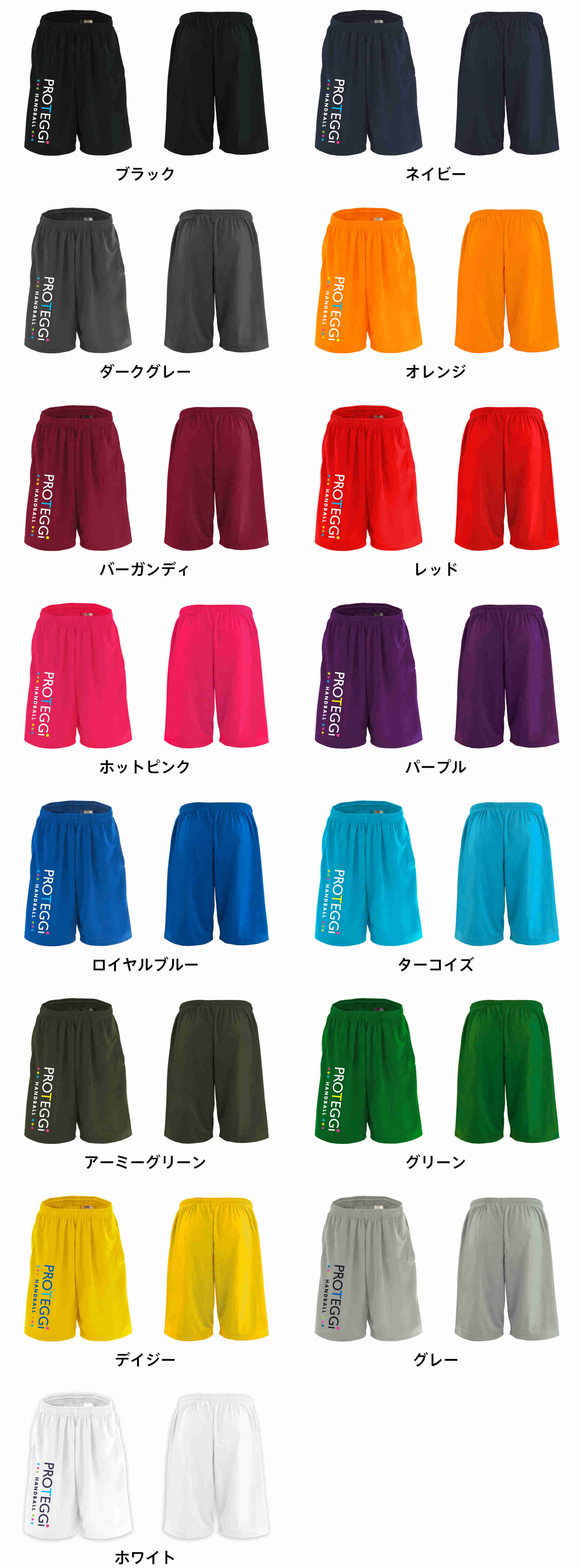 カラーバリエーションの一覧