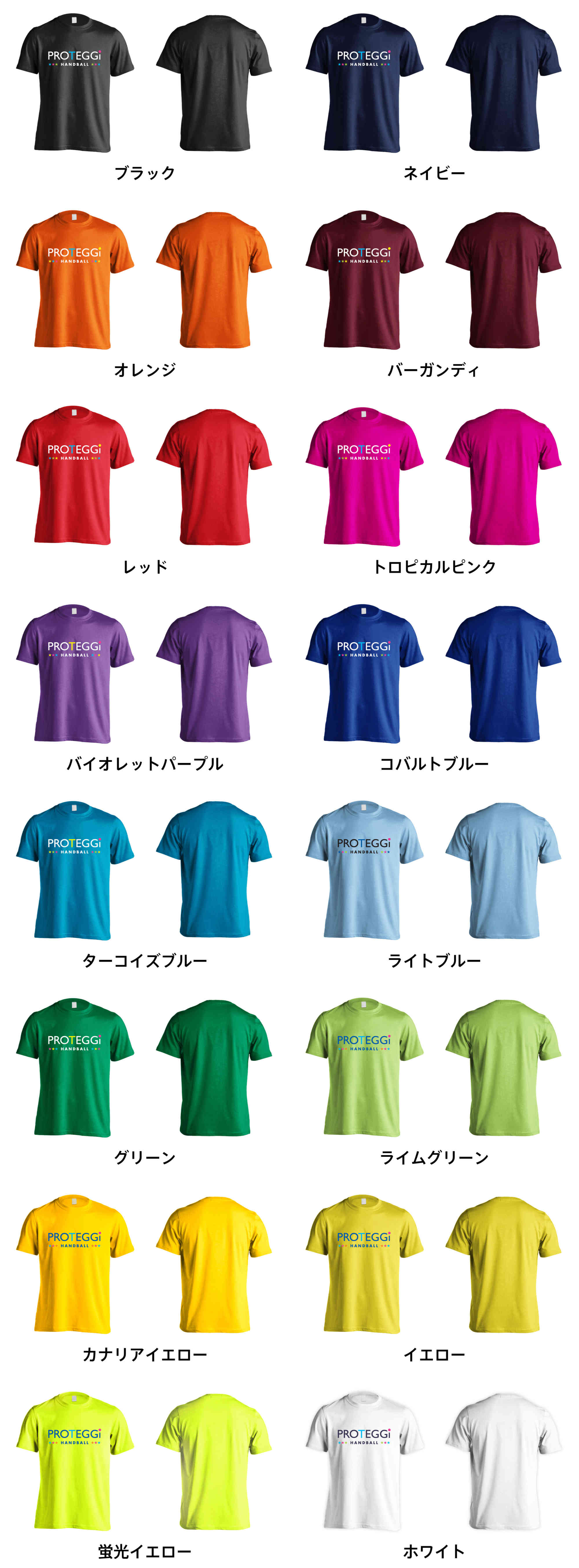 カラーバリエーションの一覧