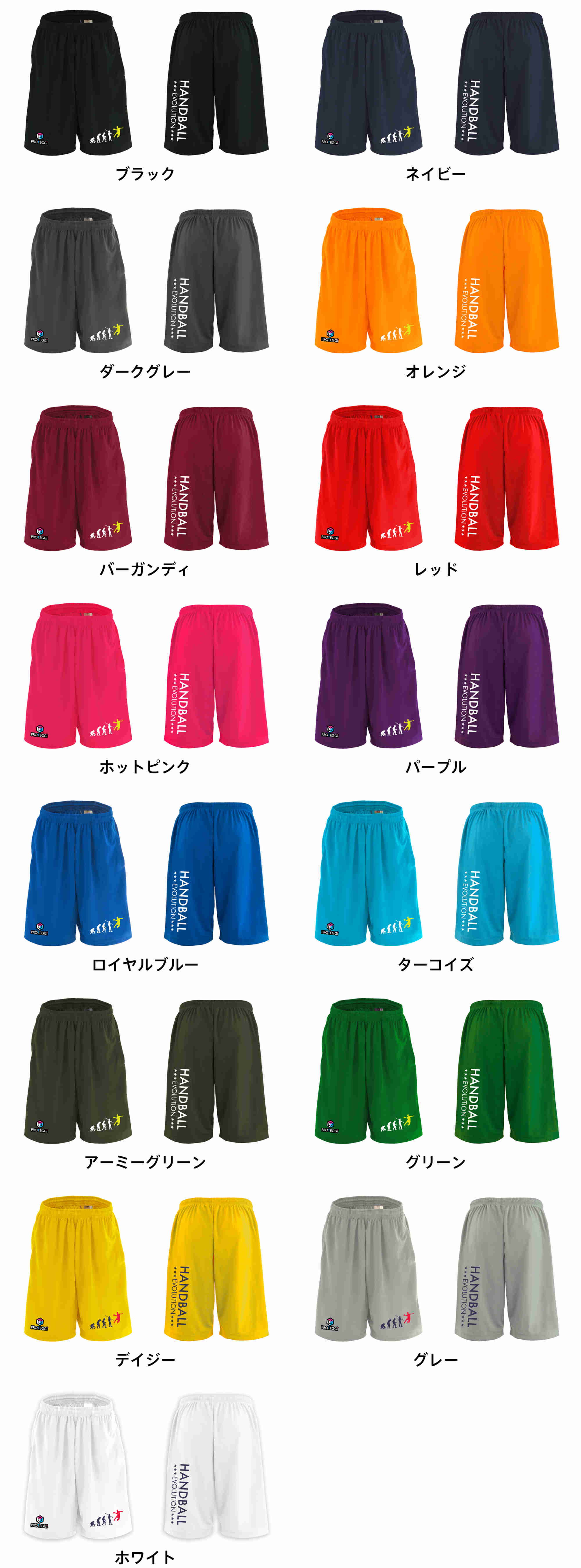 カラーバリエーションの一覧