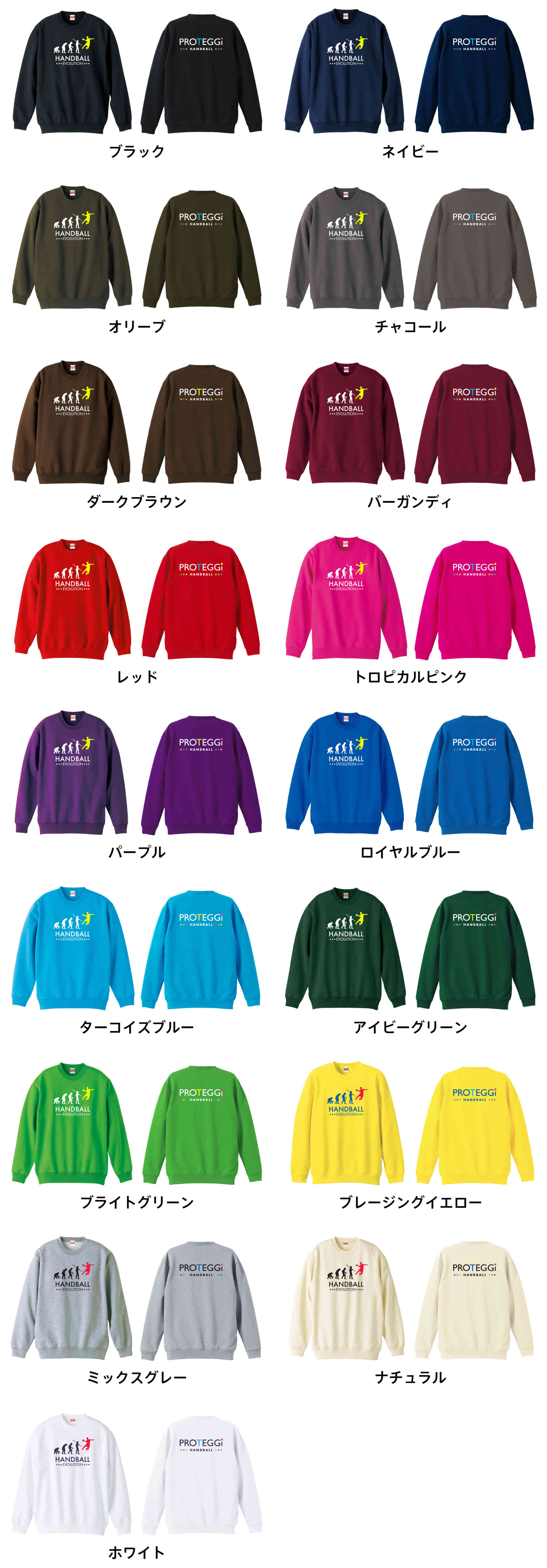 カラーバリエーションの一覧