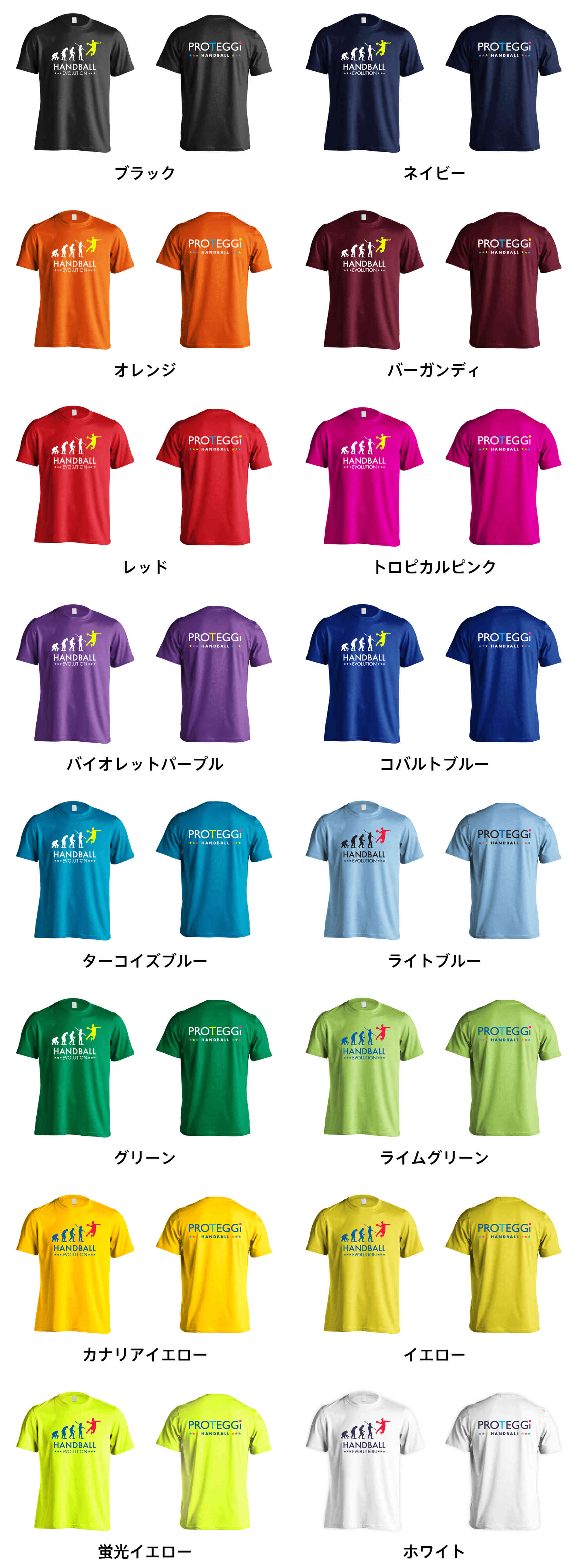 カラーバリエーションの一覧
