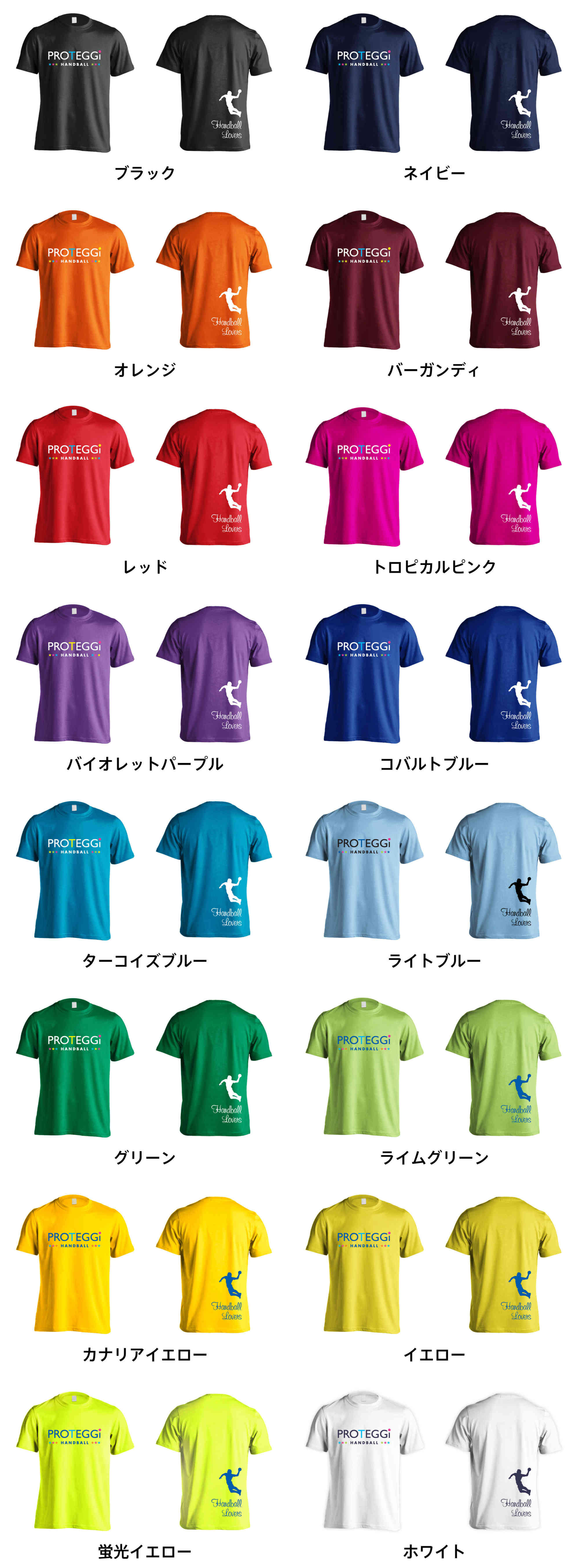 カラーバリエーションの一覧