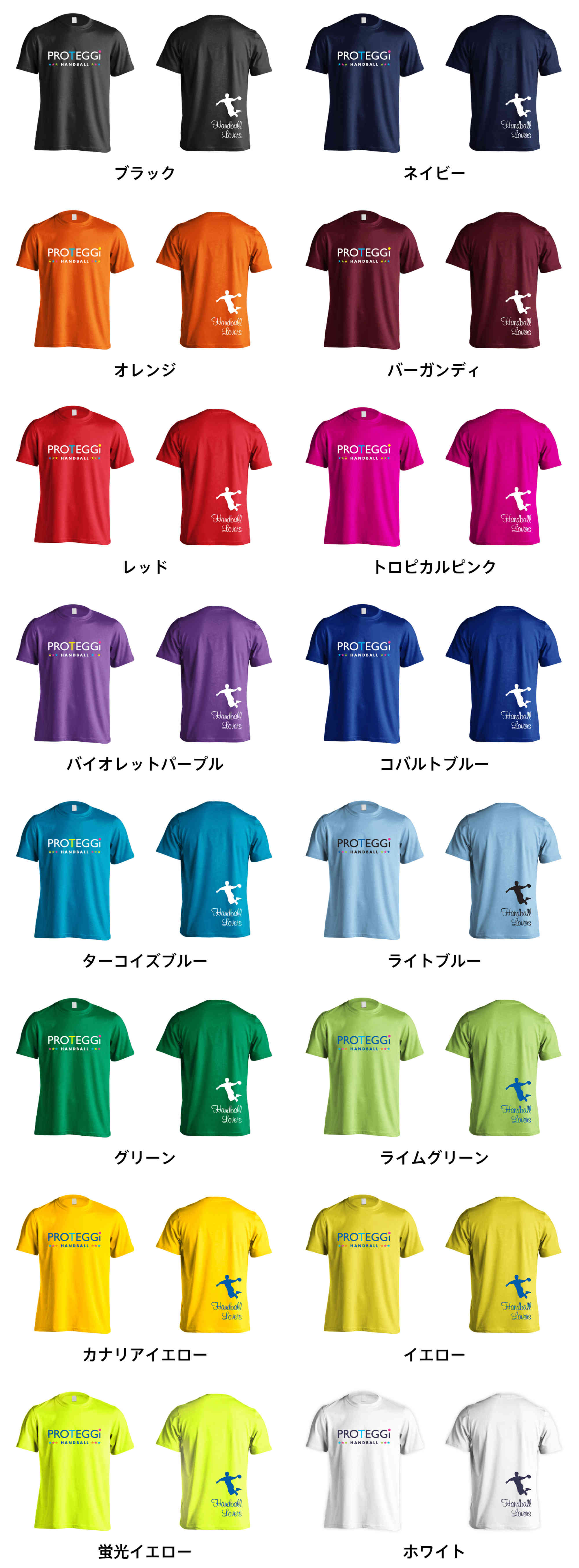 カラーバリエーションの一覧