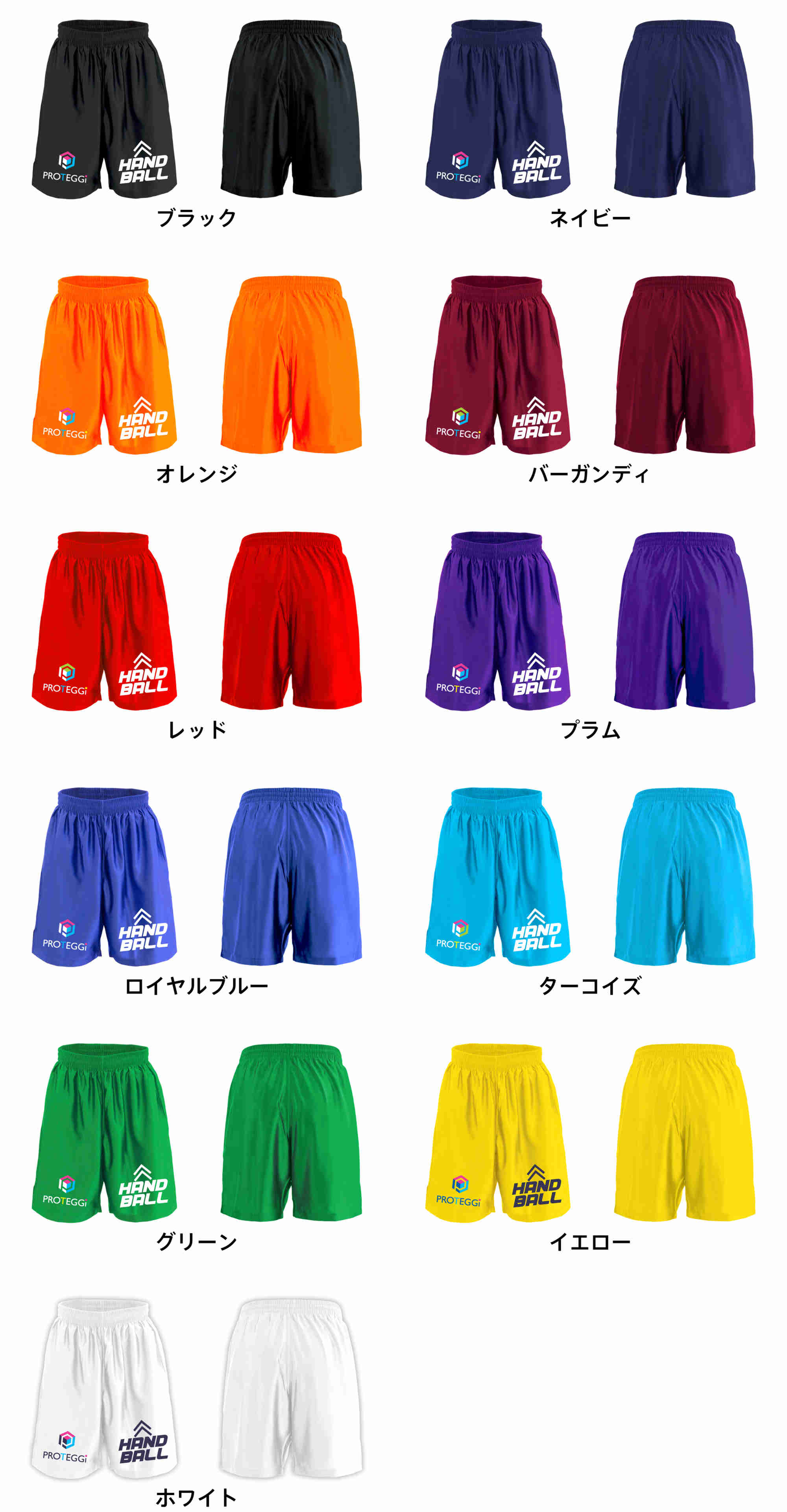 カラーバリエーションの一覧