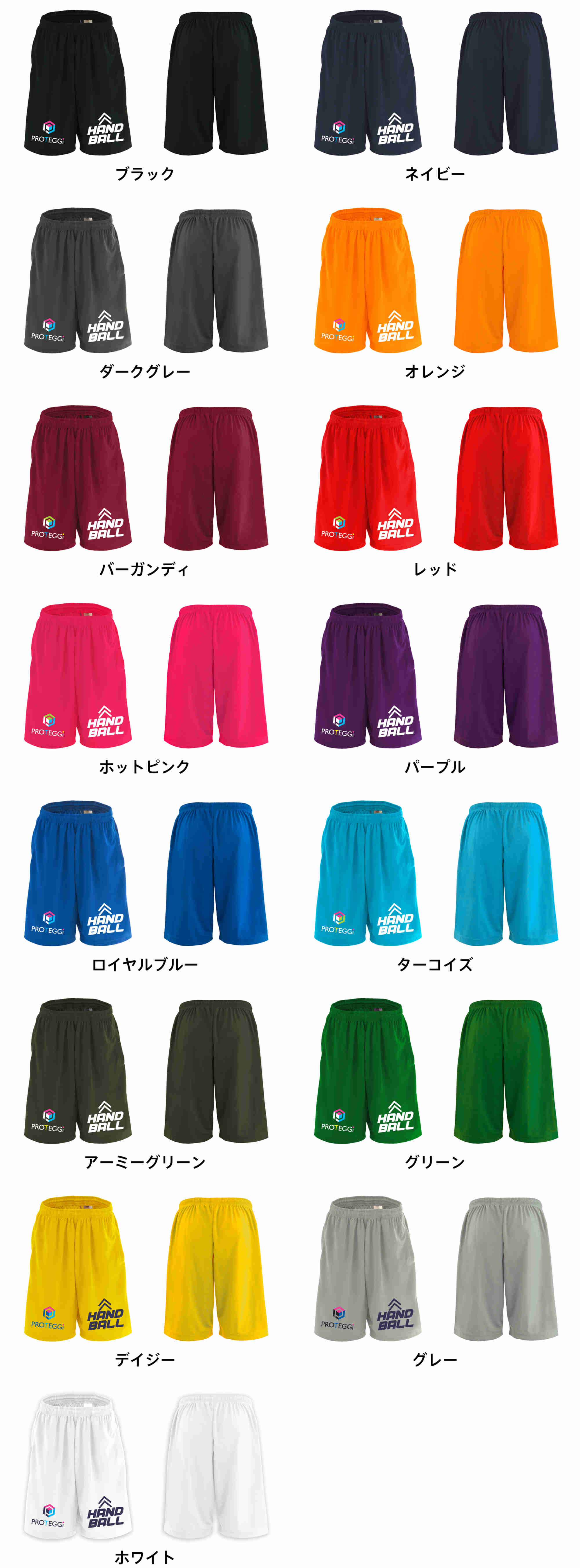 カラーバリエーションの一覧