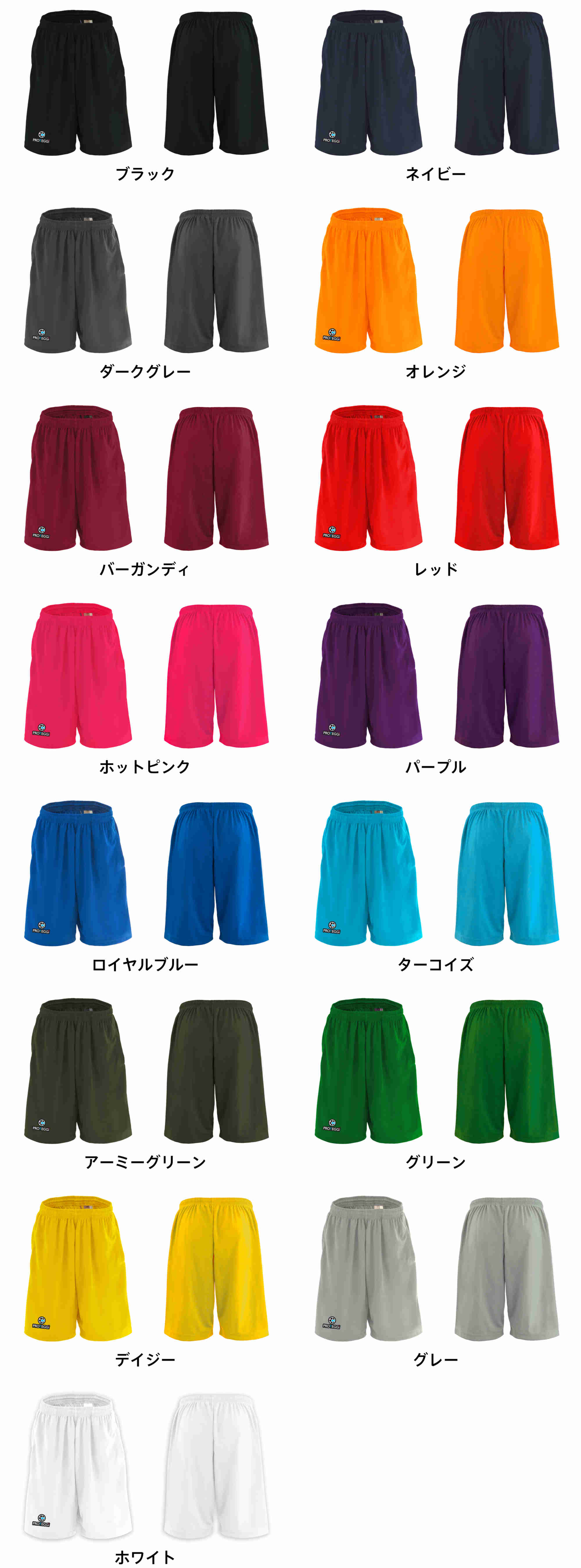 カラーバリエーションの一覧