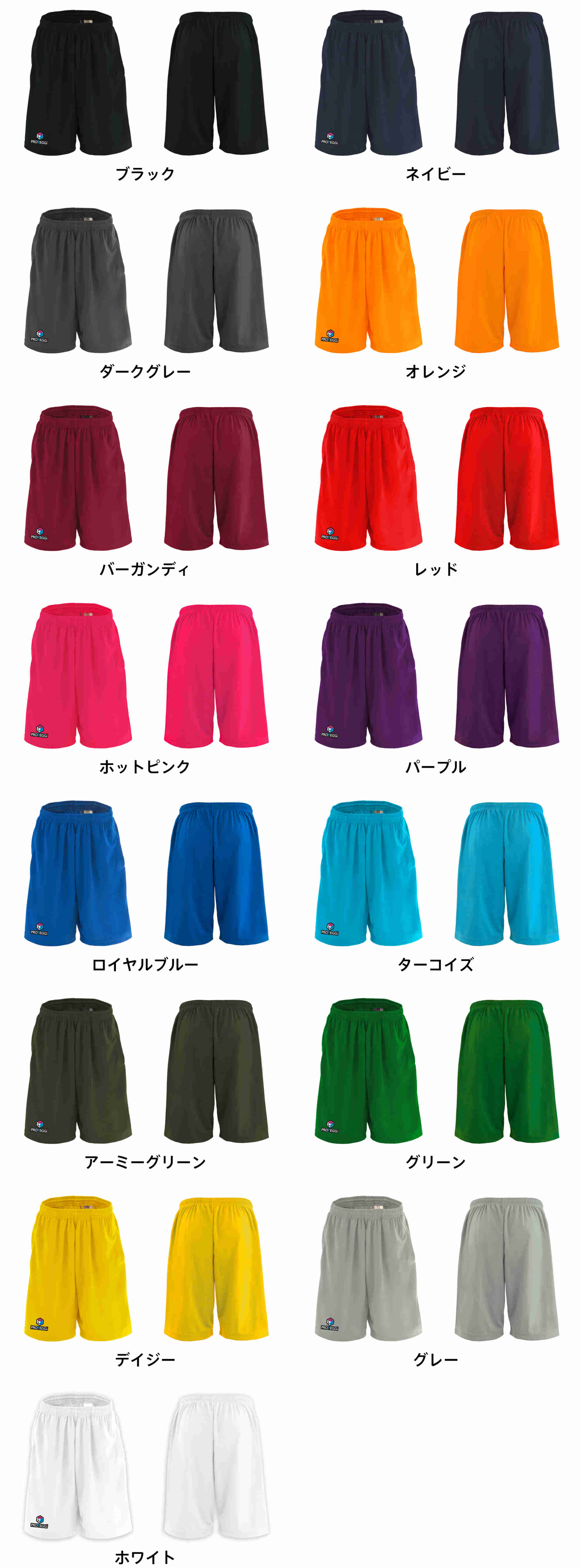 カラーバリエーションの一覧