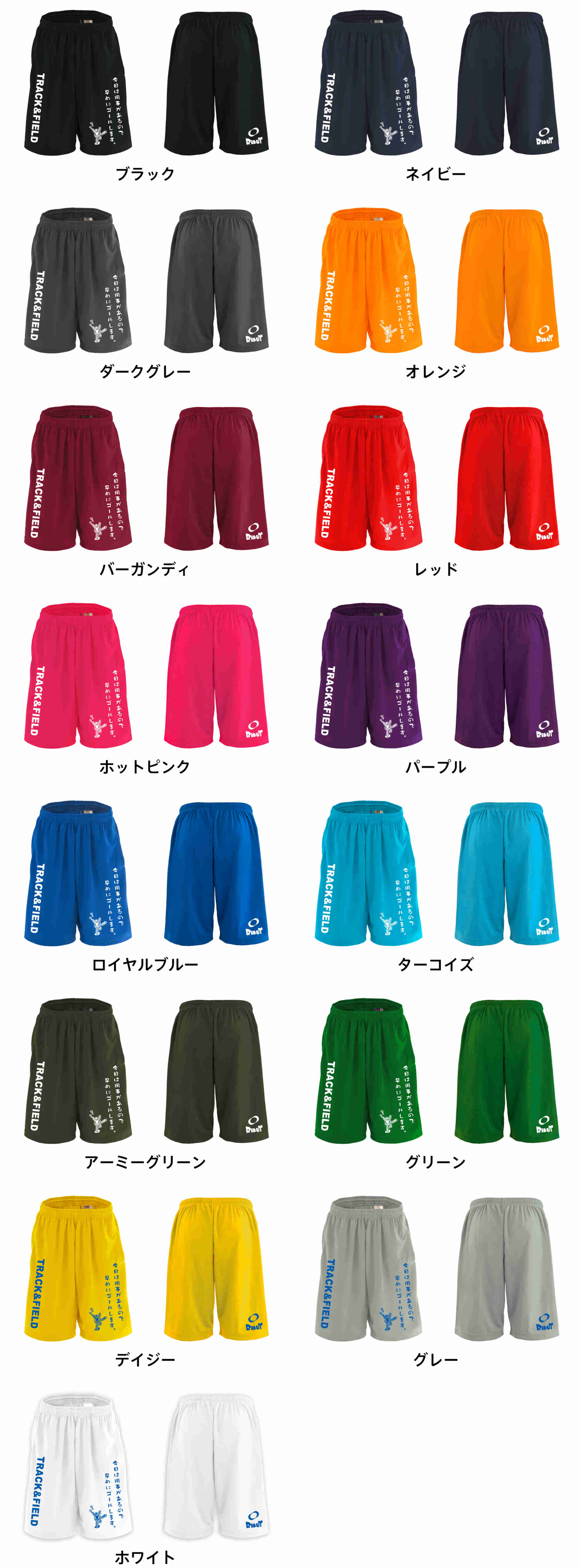 カラーバリエーションの一覧