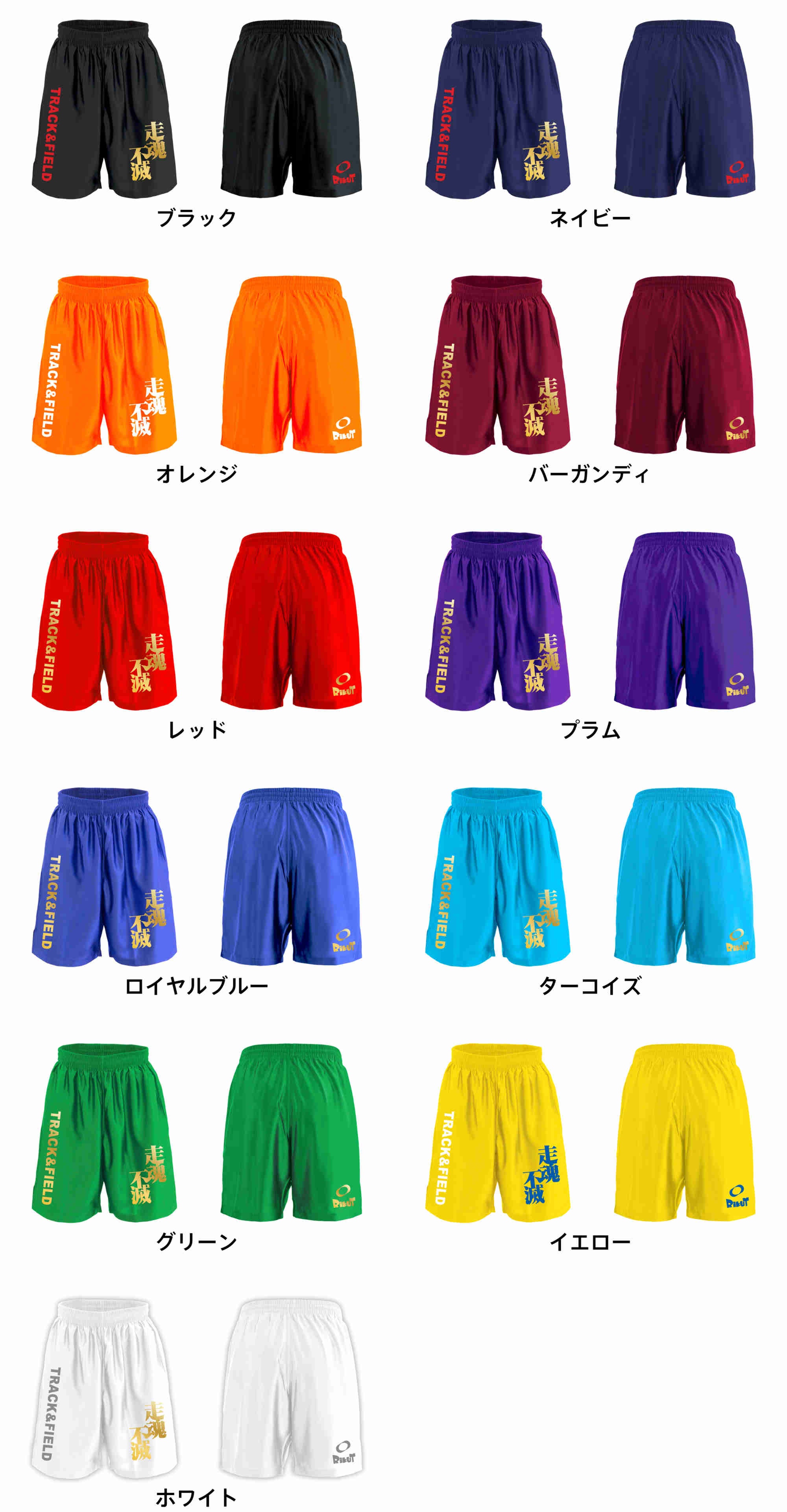 カラーバリエーションの一覧